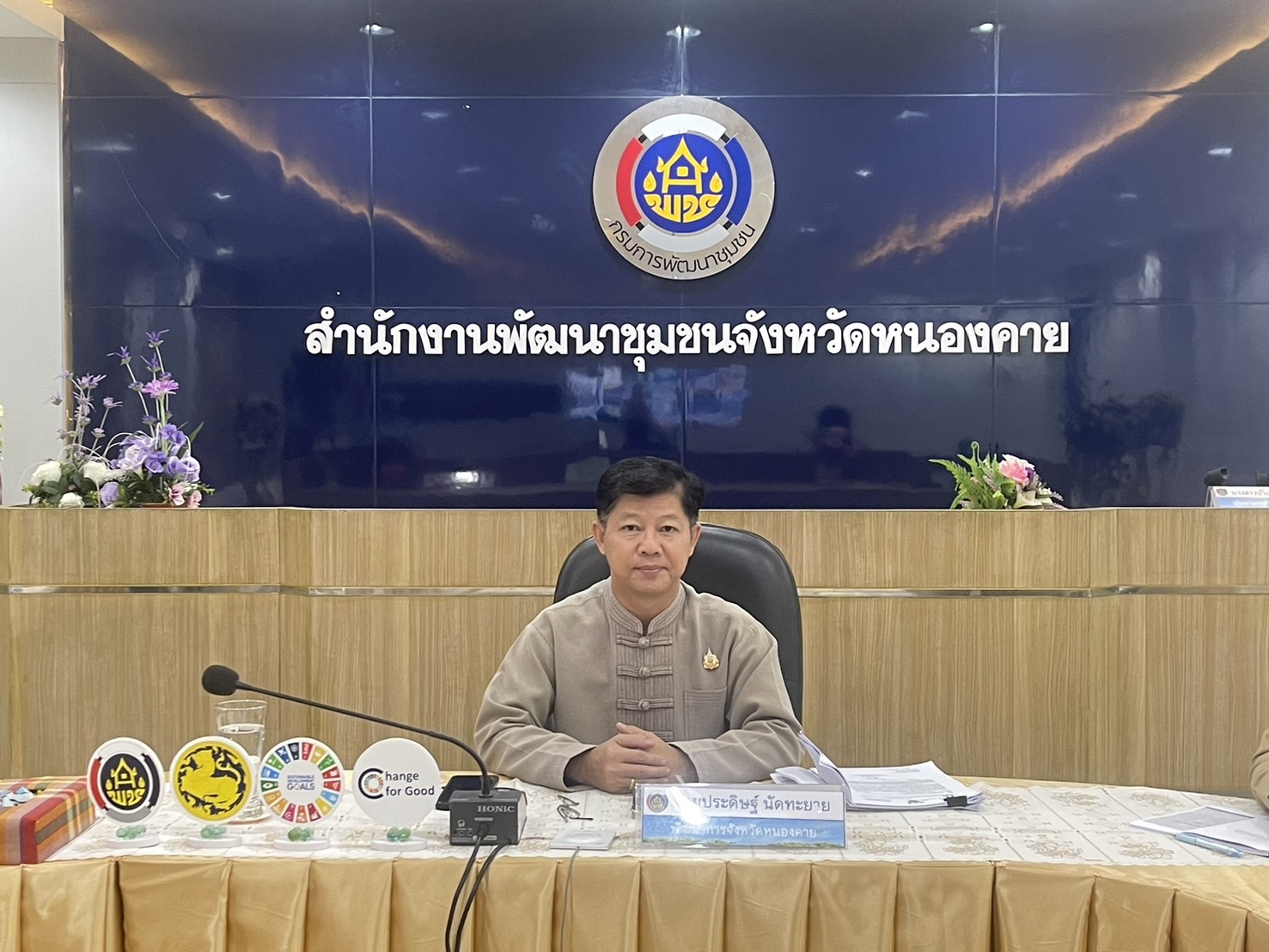 พช.หนองคาย ร่วมการประชุมคณะกรรมการติดตามเร่งรัดการใช้จ่ายงบประมาณรายจ่ายประจำปีงบประมาณ พ.ศ. 2567 ของกรมการพัฒนาชุมชน ครั้งที่ 3/2567