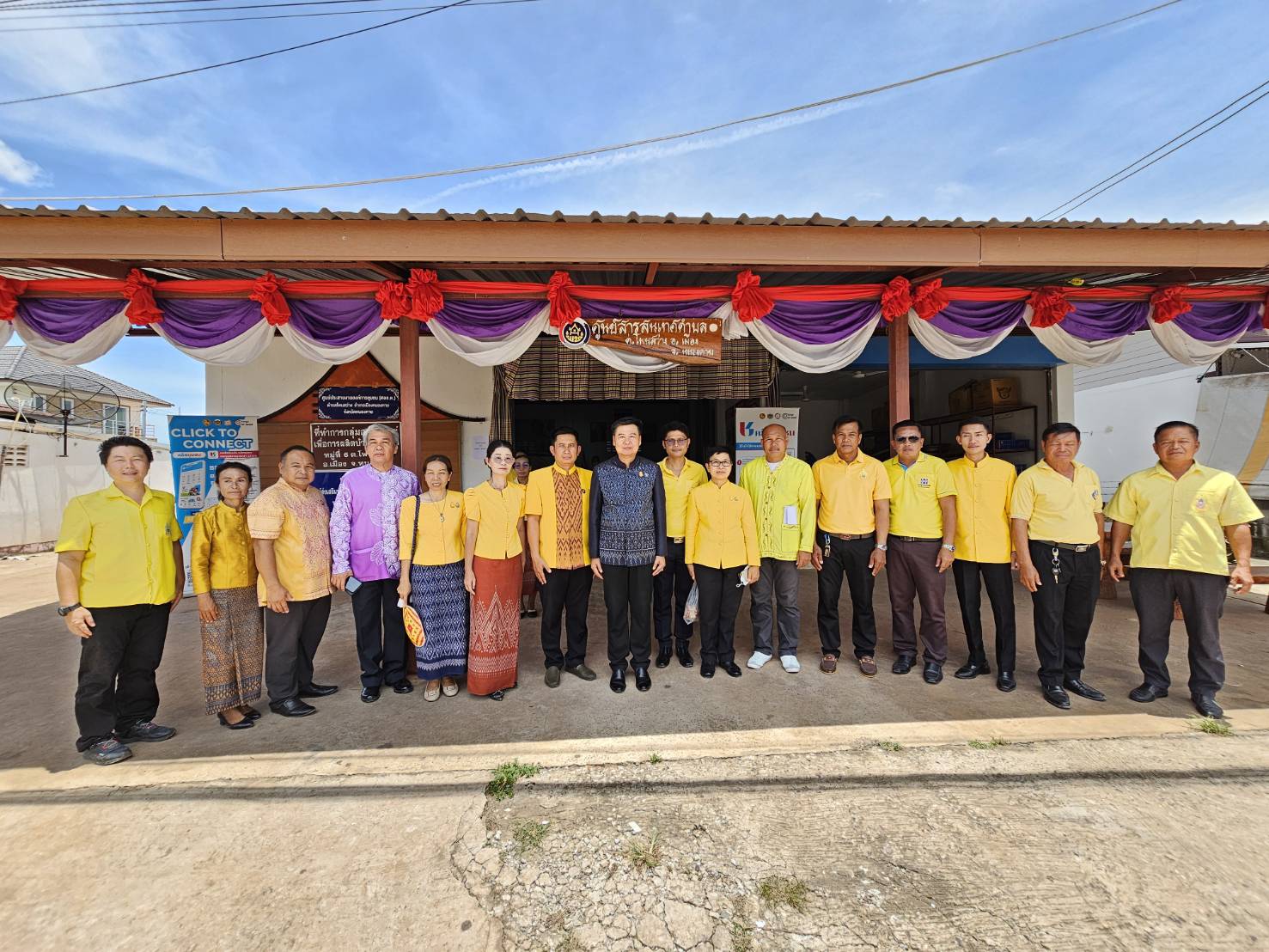 พช.หนองคาย ร่วมสนับสนุนศูนย์สารสนเทศฯ ตำบลโพนสว่าง รับการตรวจประเมินคัดเลือกการจัดตั้งศูนย์สารสนเทศตำบลต้นแบบฯ ระดับเขตตรวจราชการที่ 10 ประจำปี 2567 เพื่อเป็นศูนย์กลางการพัฒนาคุณภาพชีวิตให้ดีขึ้น