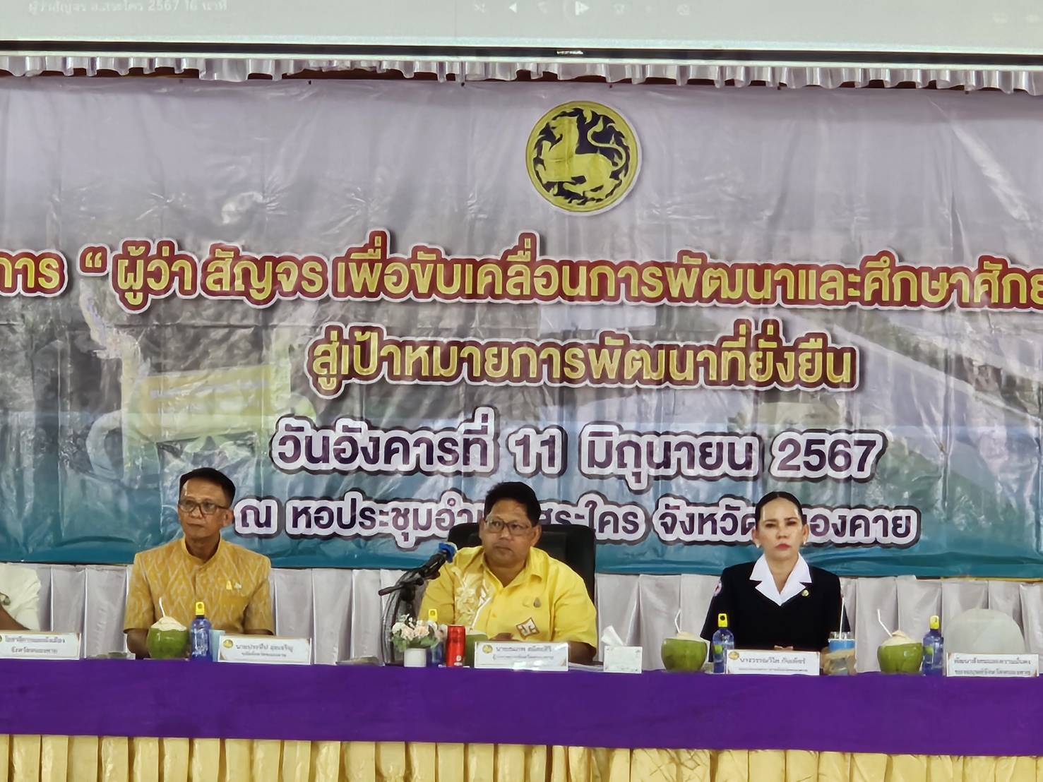 พช.หนองคาย ร่วมโครงการ “ผู้ว่าฯ สัญจร เพื่อขับเคลื่อนการพัฒนาและศึกษาศักยภาพพื้นที่” สู่เป้าหมายการพัฒนาที่ยั่งยืน อ.โพนพิสัย และอ.สระใคร