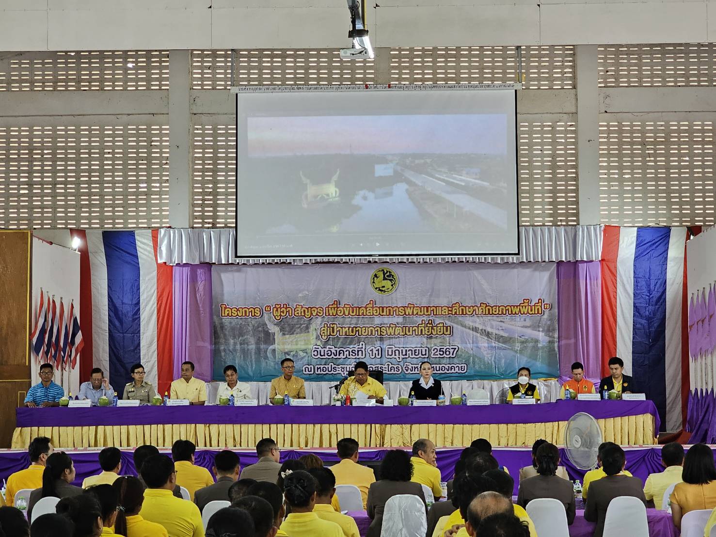 พช.หนองคาย ร่วมโครงการ “ผู้ว่าฯ สัญจร เพื่อขับเคลื่อนการพัฒนาและศึกษาศักยภาพพื้นที่” สู่เป้าหมายการพัฒนาที่ยั่งยืน อ.โพนพิสัย และอ.สระใคร