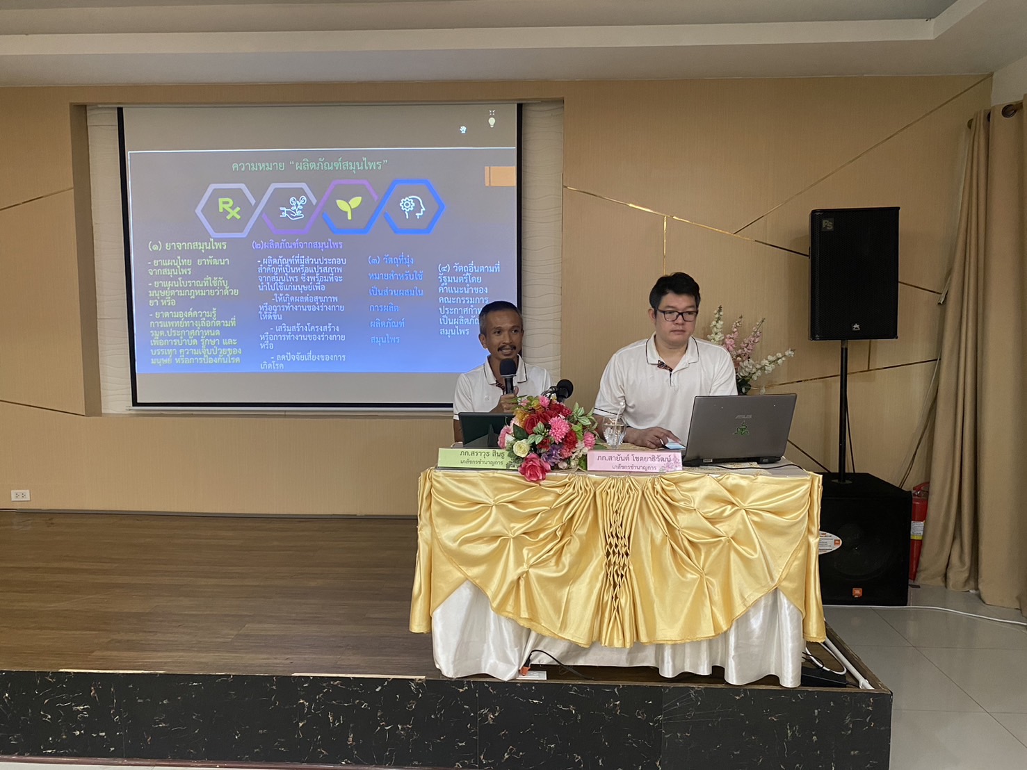 พช.จังหวัดหนองคาย ดำเนินโครงการพัฒนาผลิตภัณฑ์ OTOP กลุ่มปรับตัว สู่การพัฒนา (Quadrant D) ให้มีคุณภาพมาตรฐาน