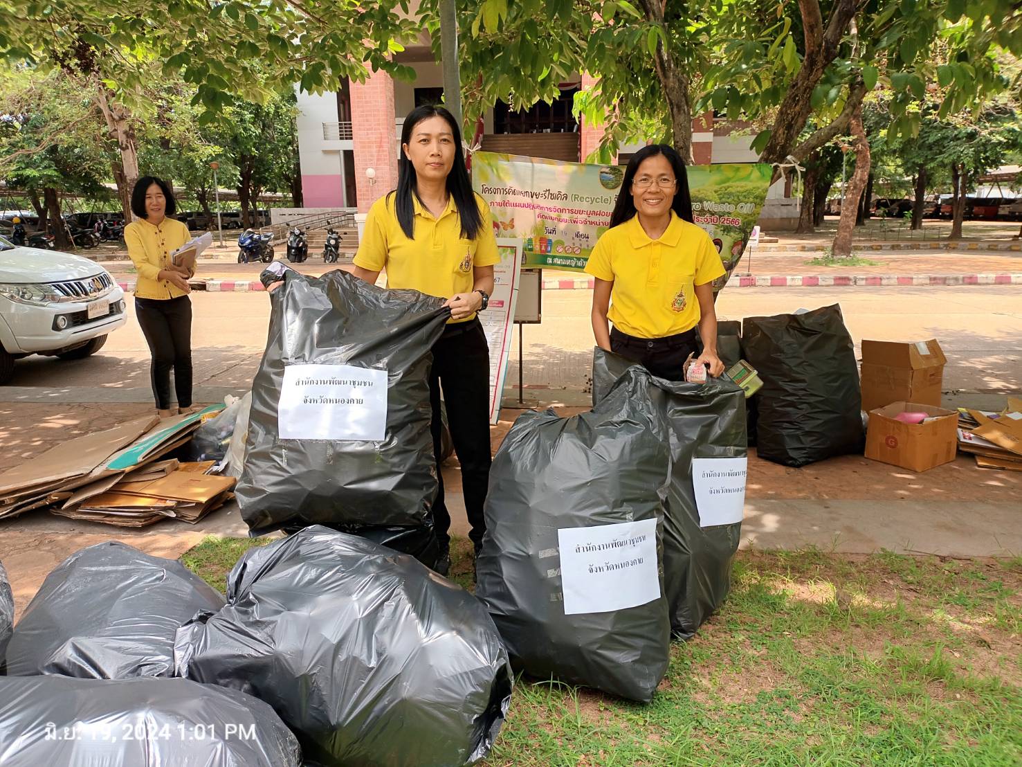 สำนักงานพัฒนาชุมชนจังหวัดหนองคาย ดำเนินโครงการพัฒนาชุมชนใสสะอาด มิติที่ 2 สำนักงานสะดวก