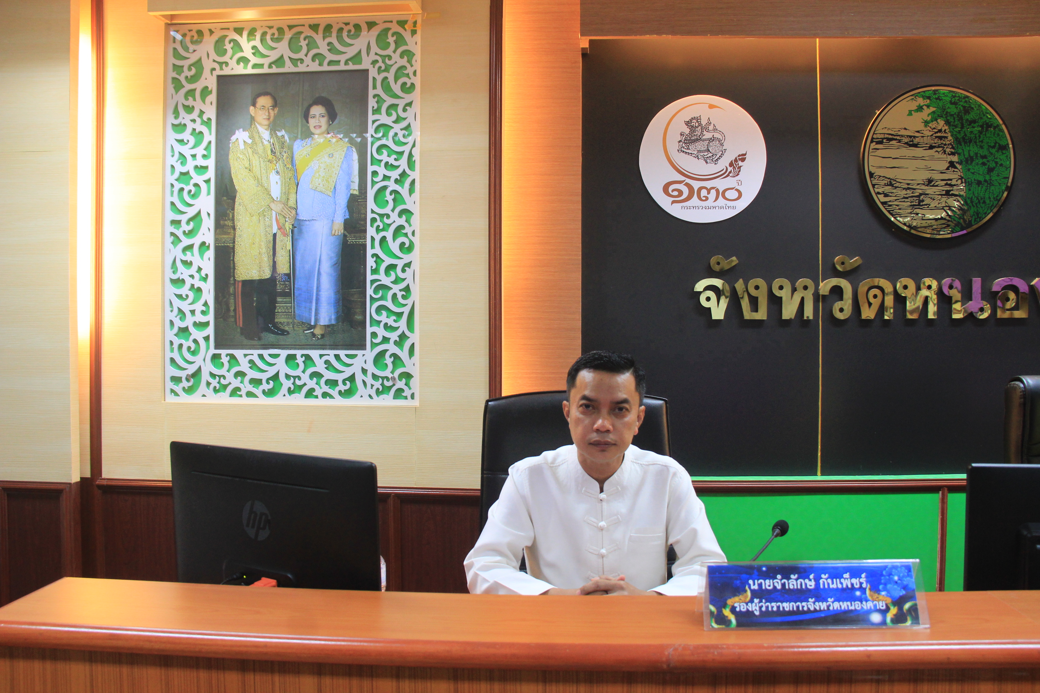 พช.หนองคาย ร่วมประชุมคณะกรรมการบริหารงานจังหวัดแบบบูรณาการจังหวัดหนองคาย (ก.บ.จ.นค.) ครั้งที่ 3/2567