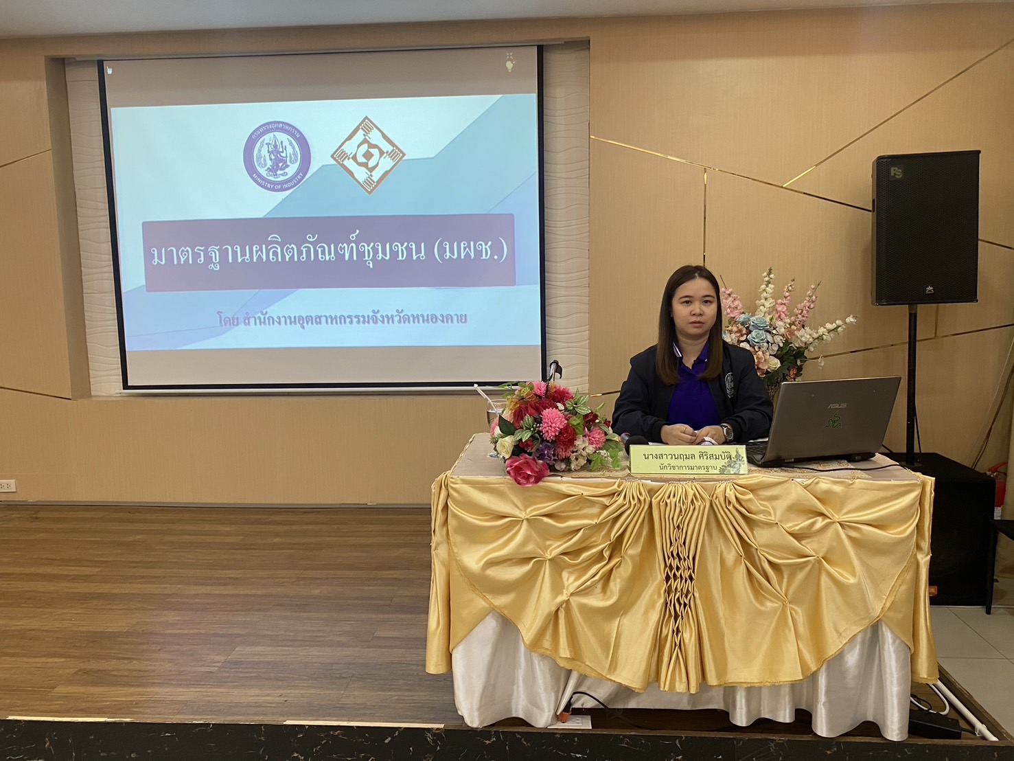 พช.จังหวัดหนองคาย ดำเนินโครงการพัฒนาผลิตภัณฑ์ OTOP กลุ่มปรับตัว สู่การพัฒนา (Quadrant D) ให้มีคุณภาพมาตรฐาน