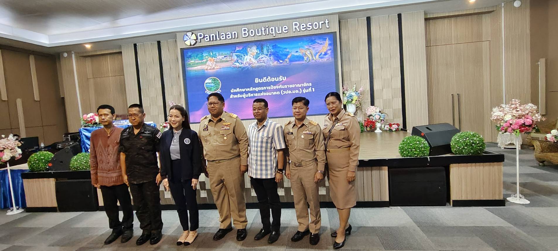 พช.หนองคาย ร่วมต้อนรับนักศึกษาหลักสูตรการป้องกันราชอาณาจักรสำหรับผู้บริหารแห่งอนาคต (วปอ.บอ.) รุ่นที่ 1