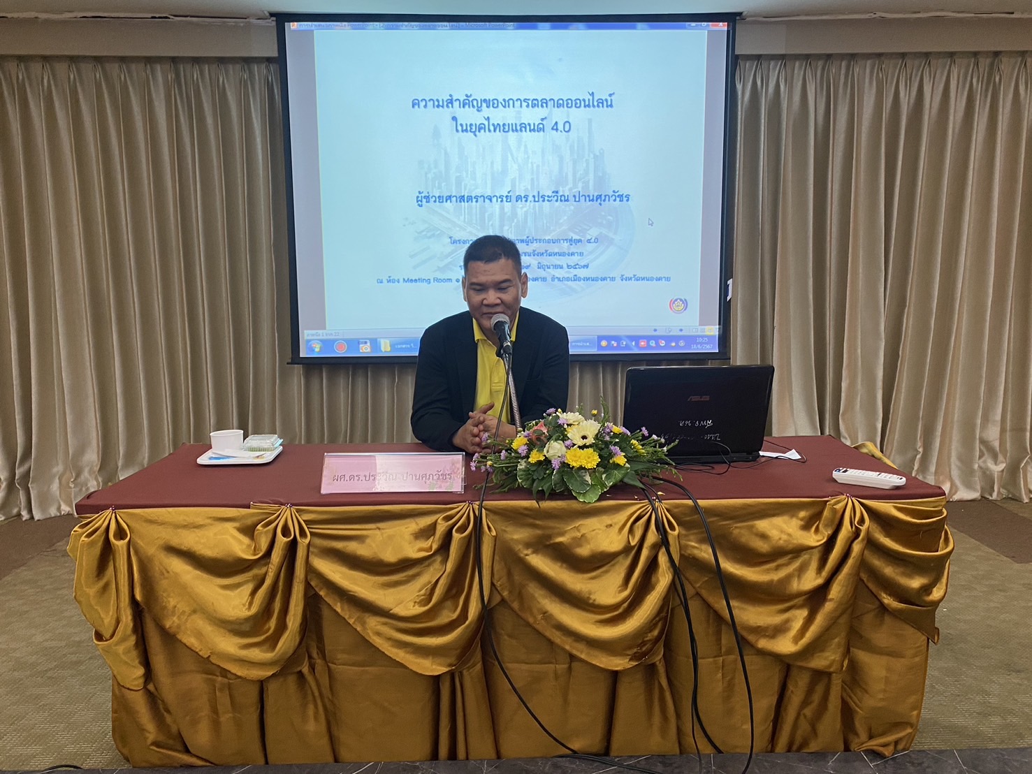 OTOP หนองคาย เดินหน้าก้าวสู่ผู้ประกอบการสู่ยุคดิจิทัล พช.หนองคาย ดำเนินโครงการพัฒนาศักยภาพผู้ประกอบการสู่ยุค 4.0