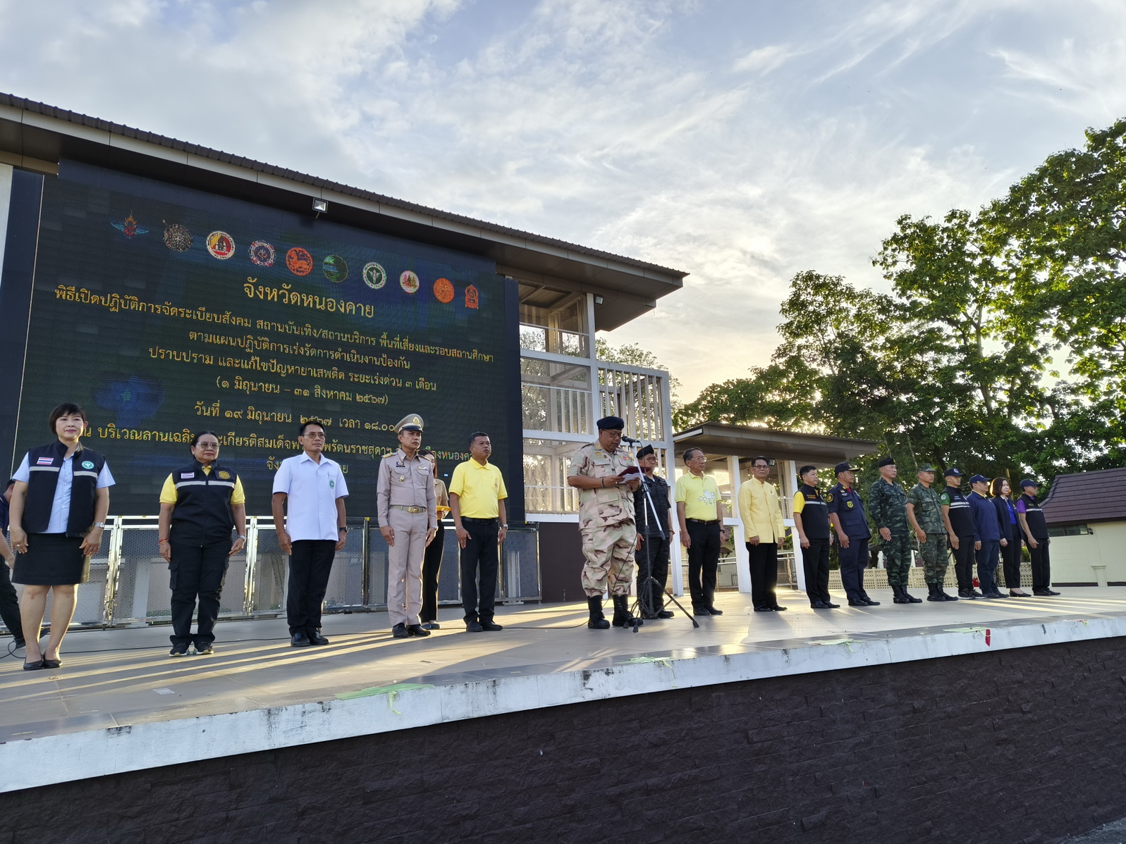 พช.หนองคาย ร่วมพิธีเปิดปฏิบัติการจัดระเบียบสังคม สถานบันเทิง สถานบริการพื้นที่เสี่ยง ตามแผนปฏิบัติการเร่งรัดการดำเนินงานป้องกัน ปราบปราม และแก้ไขปัญหายาเสพติด ระยะเร่งด่วน 3 เดือน 1 มิถุนายน ถึง 31 สิงหาคม 2567