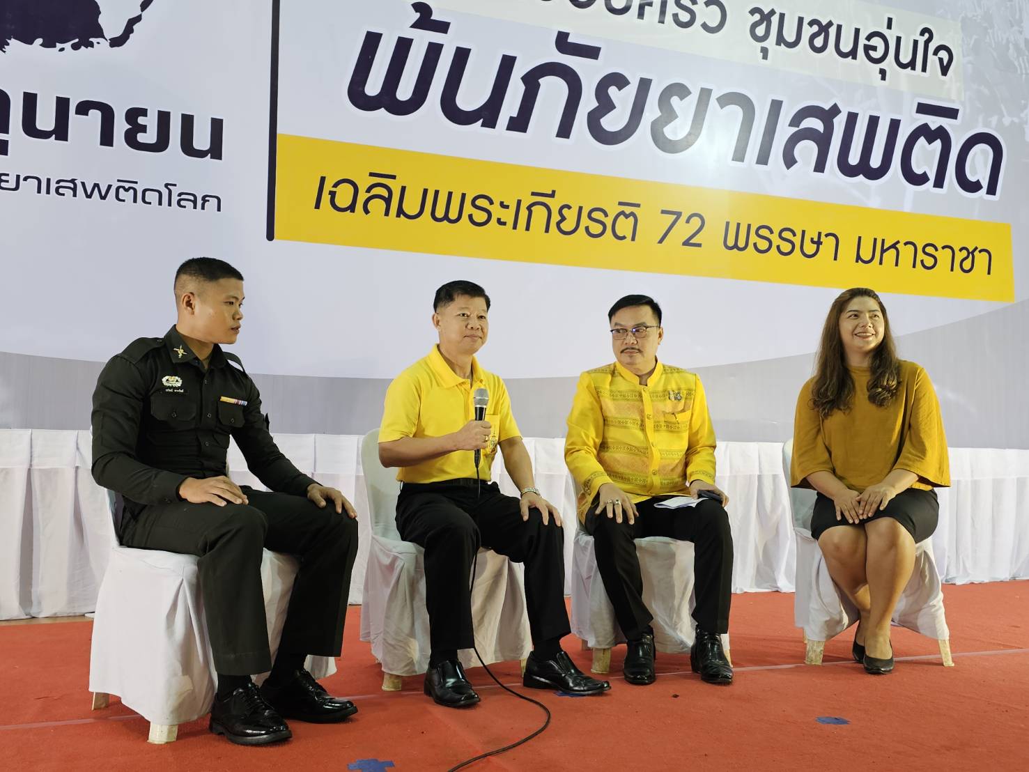 พช.หนองคาย ร่วมจัดกิจกรรมมหกรรมวันต่อต้านยาเสพติดโลก (26 มิถุนายน) ประจำปี 2567 จังหวัดหนองคาย “รวมพลังไทย สร้างครอบครัว ชุมชนอุ่นใจ พ้นภัยยาเสพติด เฉลิมพระเกียรติ 72 พรรษา มหาราชา”