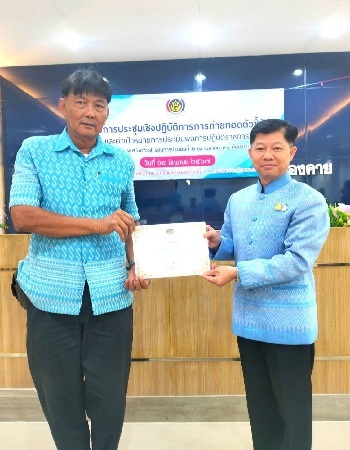 พช.หนองคาย ดำเนินโครงการประชุมเชิงปฏิบัติการการถ่ายทอดตัวชี้วัดและค่าเป้าหมายการประเมินผลการปฏิบัติราชการ ประจำปีงบประมาณ พ.ศ. 2567 รอบการประเมินที่ 2 (1 เมษายน-30 กันยายน 2567)