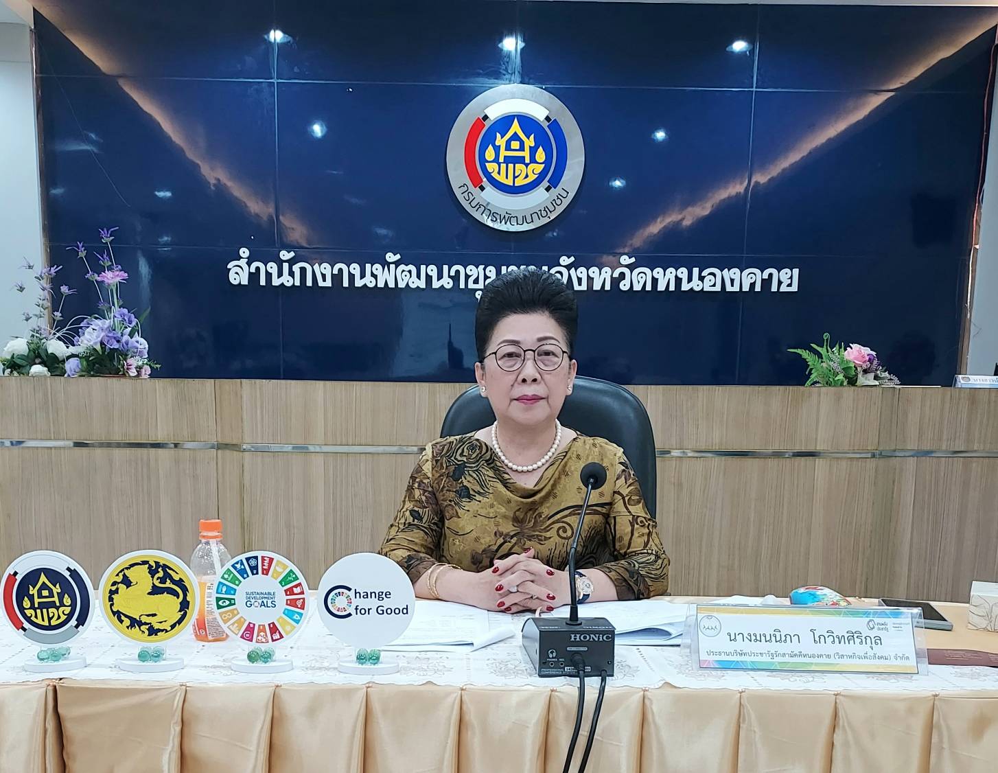 หนองคาย จัดประชุมใหญ่สามัญผู้ถือหุ้น บริษัทประชารัฐรักสามัคคีหนองคาย (วิสาหกิจเพื่อสังคม) จำกัด ประจำปี 2567