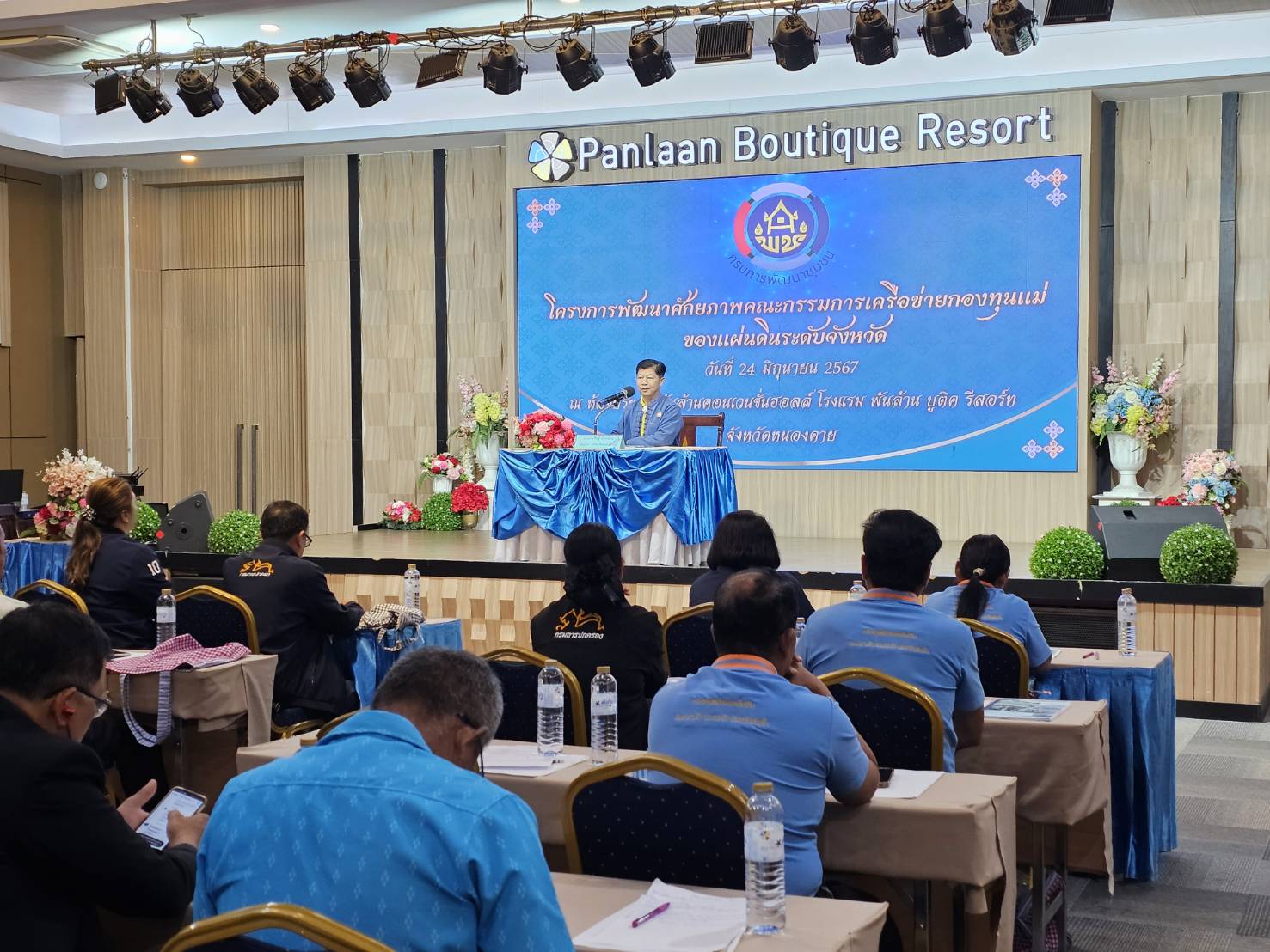 พช.หนองคาย ดำเนินโครงการพัฒนาศักยภาพคณะกรรมการเครือข่ายกองทุนแม่ของแผ่นดินระดับจังหวัด จังหวัดหนองคาย