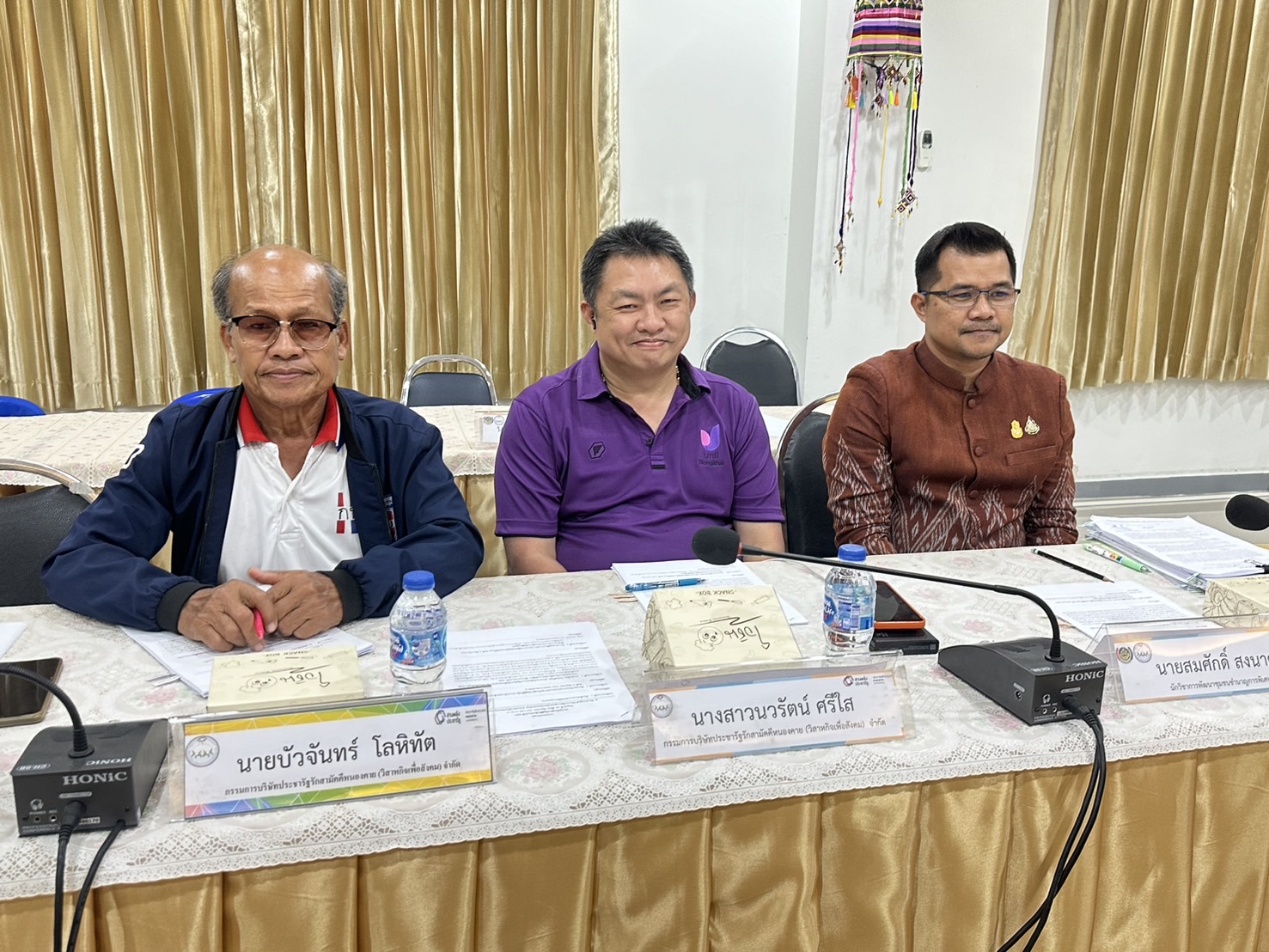 หนองคาย จัดประชุมใหญ่สามัญผู้ถือหุ้น บริษัทประชารัฐรักสามัคคีหนองคาย (วิสาหกิจเพื่อสังคม) จำกัด ประจำปี 2567