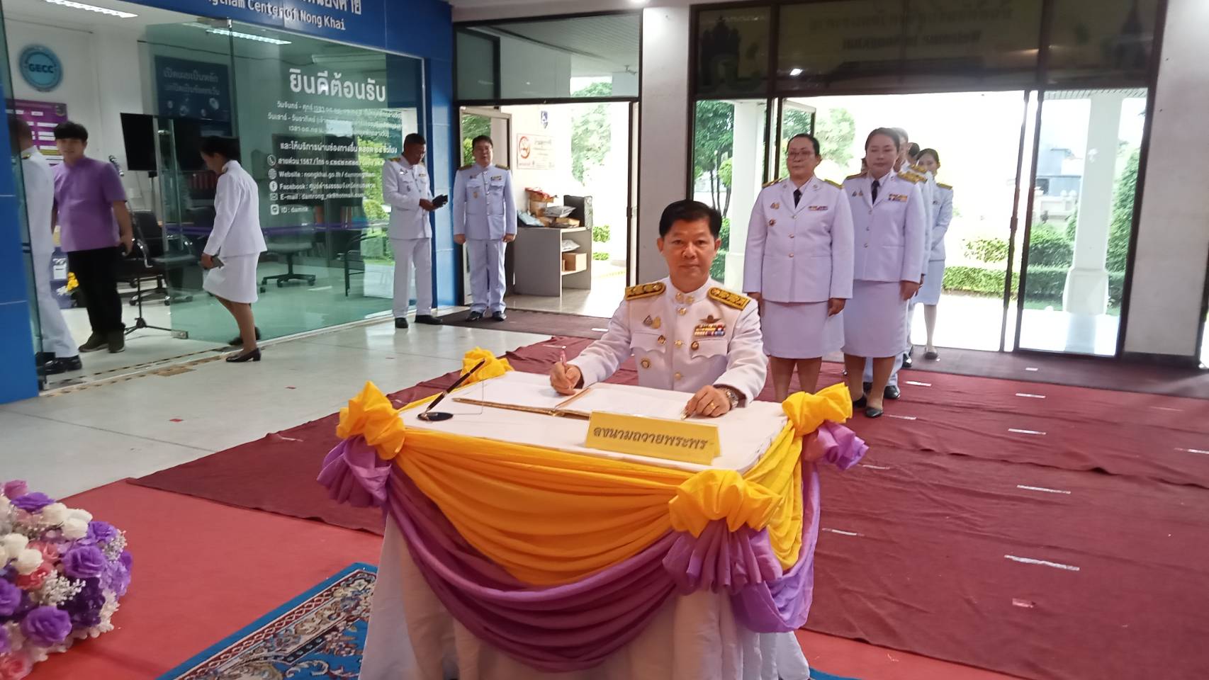 พช.หนองคาย ร่วมพิธีลงนามถวายพระพร สมเด็จพระนางเจ้าสุทิดา พัชรสุธาพิมลลักษณ พระบรมราชินี เนื่องในโอกาสวันเฉลิมพระชนมพรรษา 3 มิถุนายน 2567