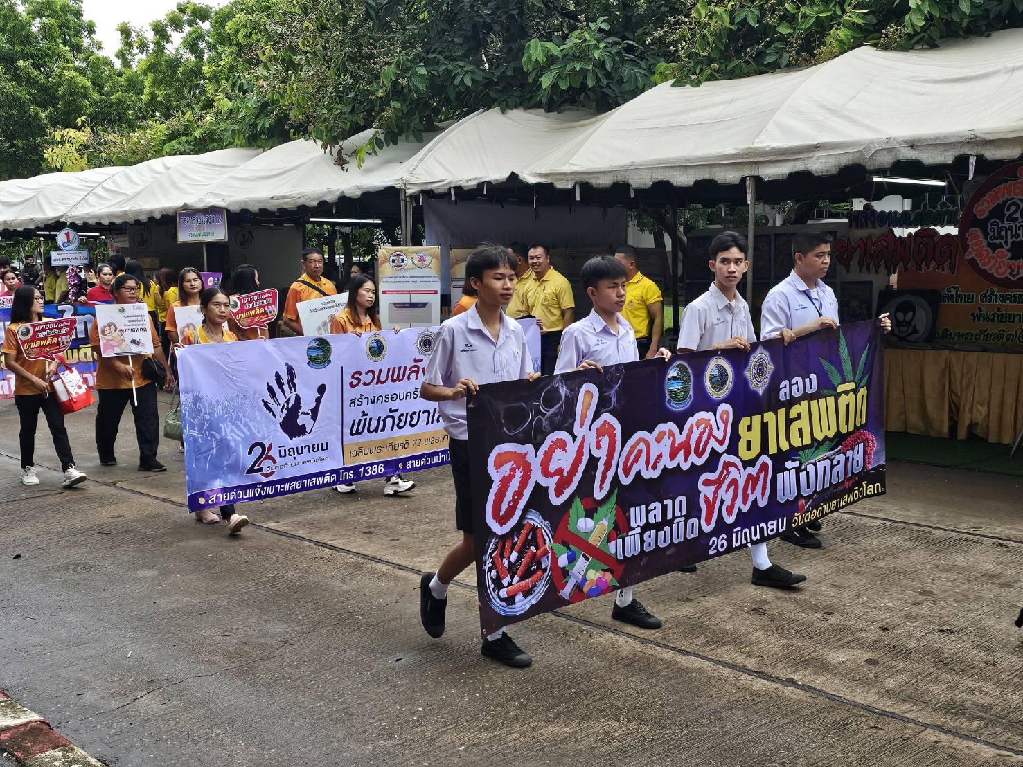 พช.หนองคาย ร่วมจัดกิจกรรมมหกรรมวันต่อต้านยาเสพติดโลก (26 มิถุนายน) ประจำปี 2567 จังหวัดหนองคาย “รวมพลังไทย สร้างครอบครัว ชุมชนอุ่นใจ พ้นภัยยาเสพติด เฉลิมพระเกียรติ 72 พรรษา มหาราชา”