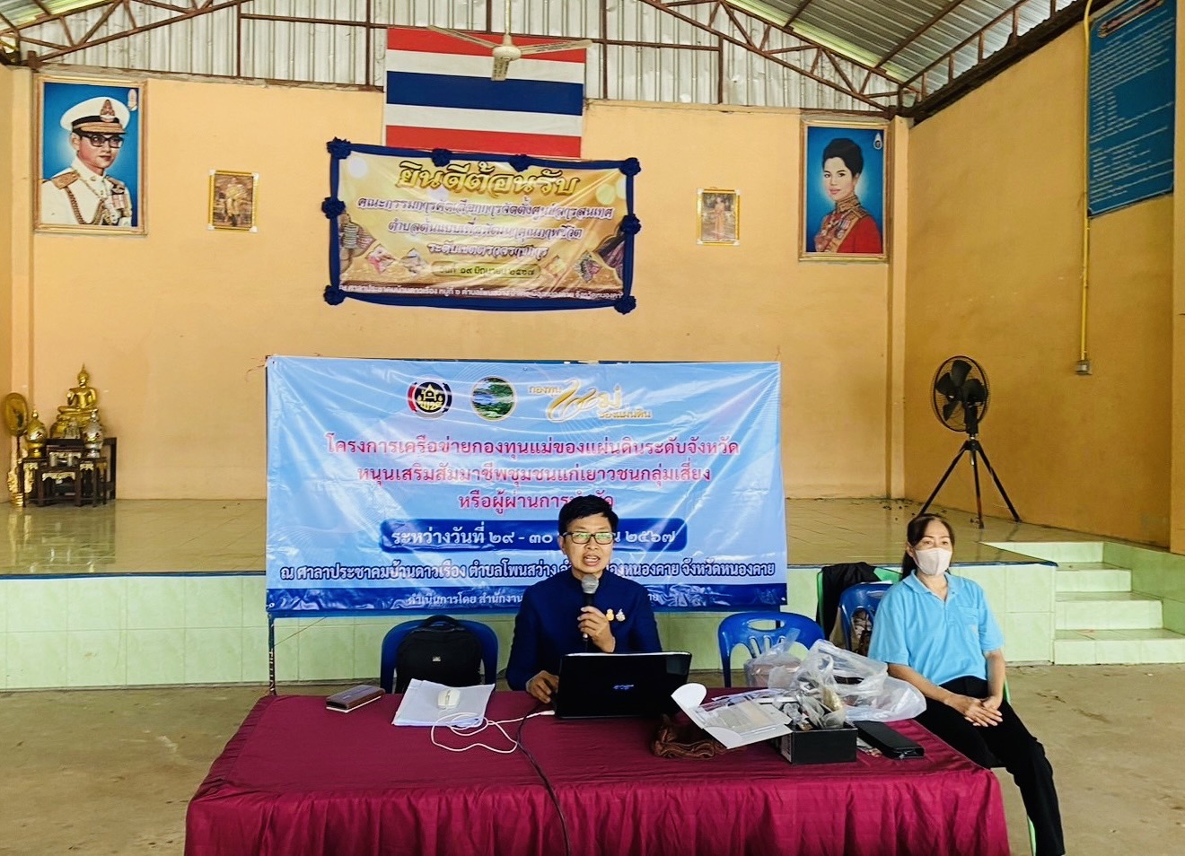 พช.หนองคาย ดำเนินโครงการเครือข่ายกองทุนแม่ของแผ่นดินระดับจังหวัด หนุนเสริมสัมมาชีพ ชุมชนแก่เยาวชนกลุ่มเสี่ยงหรือผู้ผ่านการบำบัด