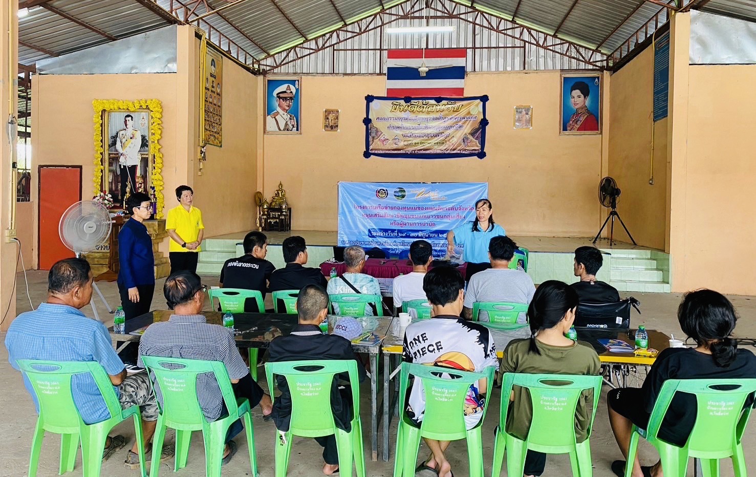 พช.หนองคาย ดำเนินโครงการเครือข่ายกองทุนแม่ของแผ่นดินระดับจังหวัด หนุนเสริมสัมมาชีพ ชุมชนแก่เยาวชนกลุ่มเสี่ยงหรือผู้ผ่านการบำบัด
