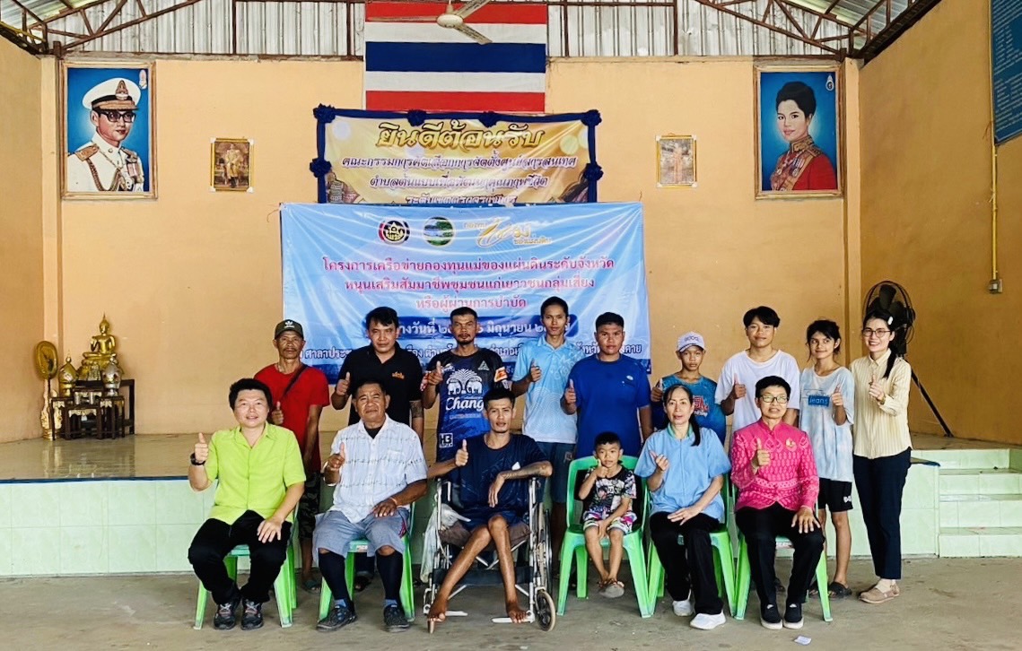 พช.หนองคาย ดำเนินโครงการเครือข่ายกองทุนแม่ของแผ่นดินระดับจังหวัด หนุนเสริมสัมมาชีพ ชุมชนแก่เยาวชนกลุ่มเสี่ยงหรือผู้ผ่านการบำบัด