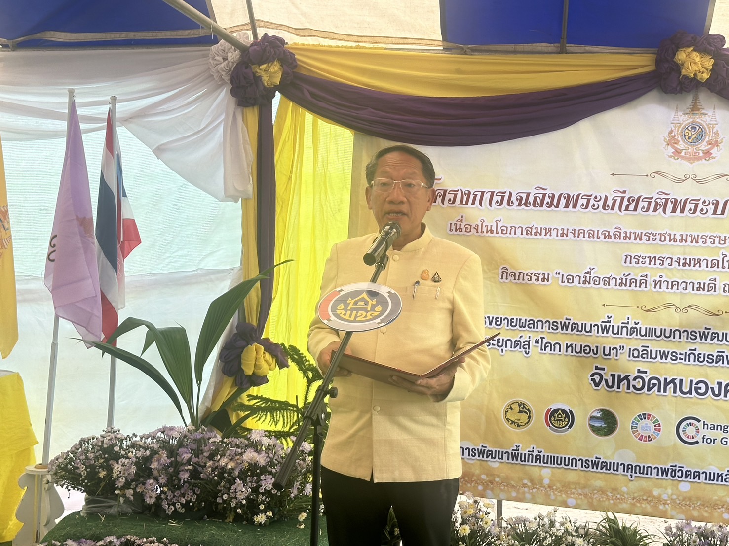 พช.หนองคาย น้อมนำหลักปรัชญาของเศรษฐกิจพอเพียงผ่านการดำเนินโครงการเฉลิมพระเกียรติพระบาทสมเด็จพระเจ้าอยู่หัว เนื่องในโอกาสมหามงคลเฉลิมพระชนมพรรษา 6 รอบ 28 กรกฎาคม 2567 ณ ศูนย์เรียนรู้ “โคก หนอง นา โมเดล” อำเภอโพธิ์ตาก