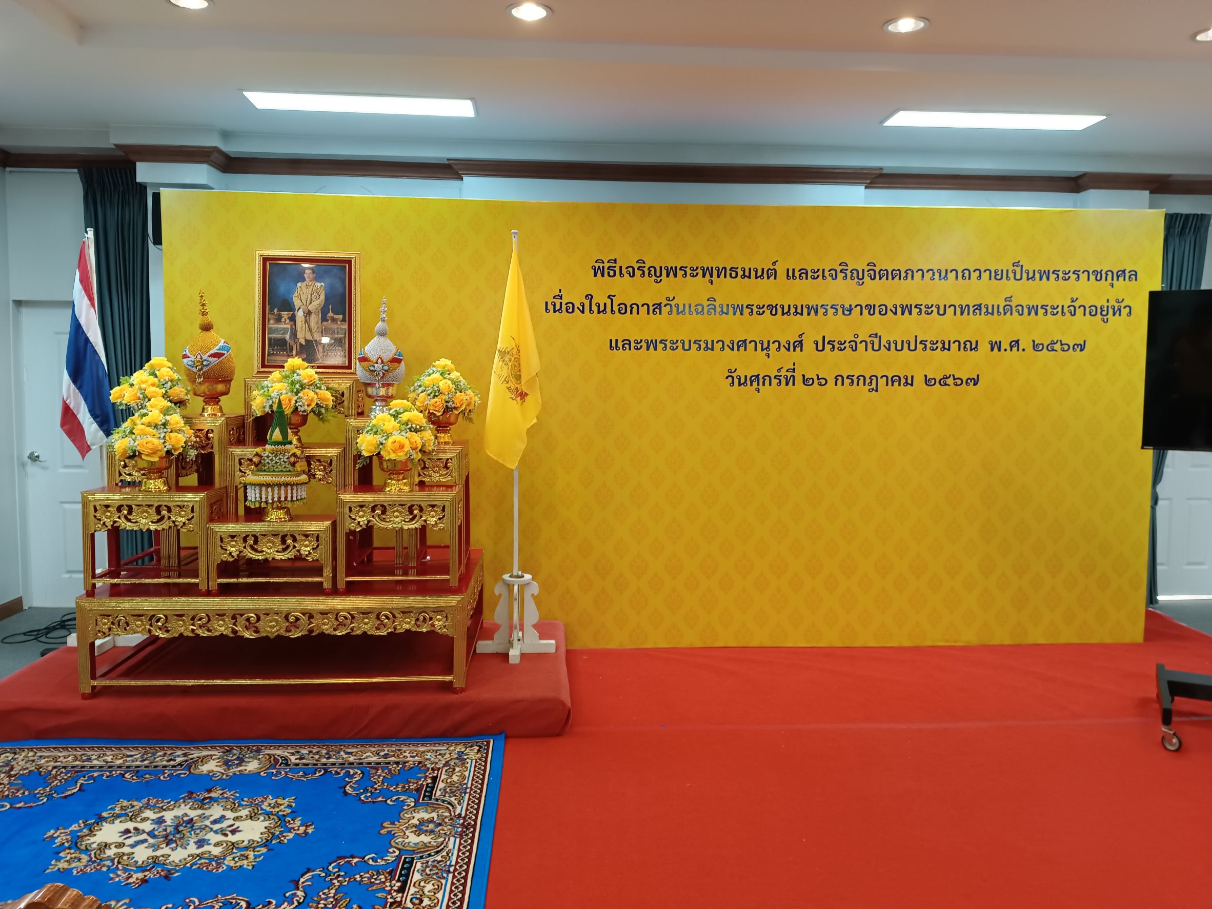 พช.หนองคาย ร่วมพิธีเจริญพระพุทธมนต์ และเจริญจิตตภาวนาถวายเป็นพระราชกุศล เนื่องในโอกาสวันเฉลิมพระชนมพรรษาของพระบาทสมเด็จพระเจ้าอยู่หัว และพระบรมวงศานุวงศ์ ประจำปีงบประมาณ พ.ศ. 2567