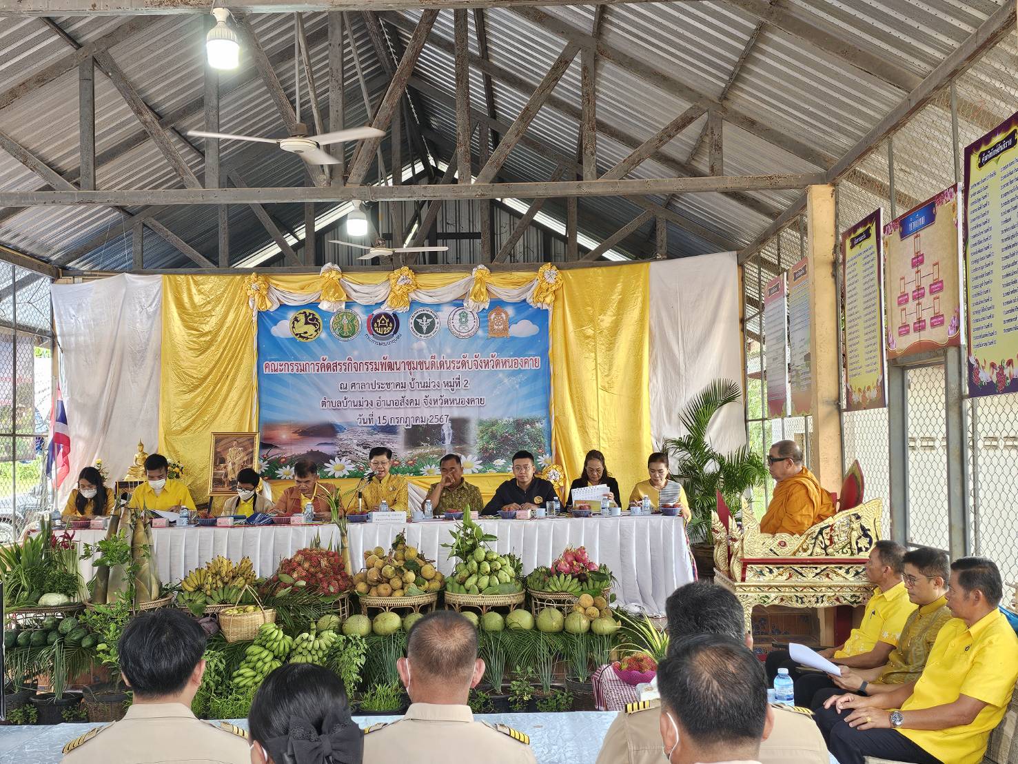 จังหวัดหนองคาย ลงพื้นที่คัดสรรกิจกรรมพัฒนาชุมชนดีเด่น และตรวจคัดเลือกหมู่บ้านกองทุนแม่ของแผ่นดินดีเด่นระดับจังหวัด ประจำปี 2567 อ.สังคม และอ.ศรีเชียงใหม่