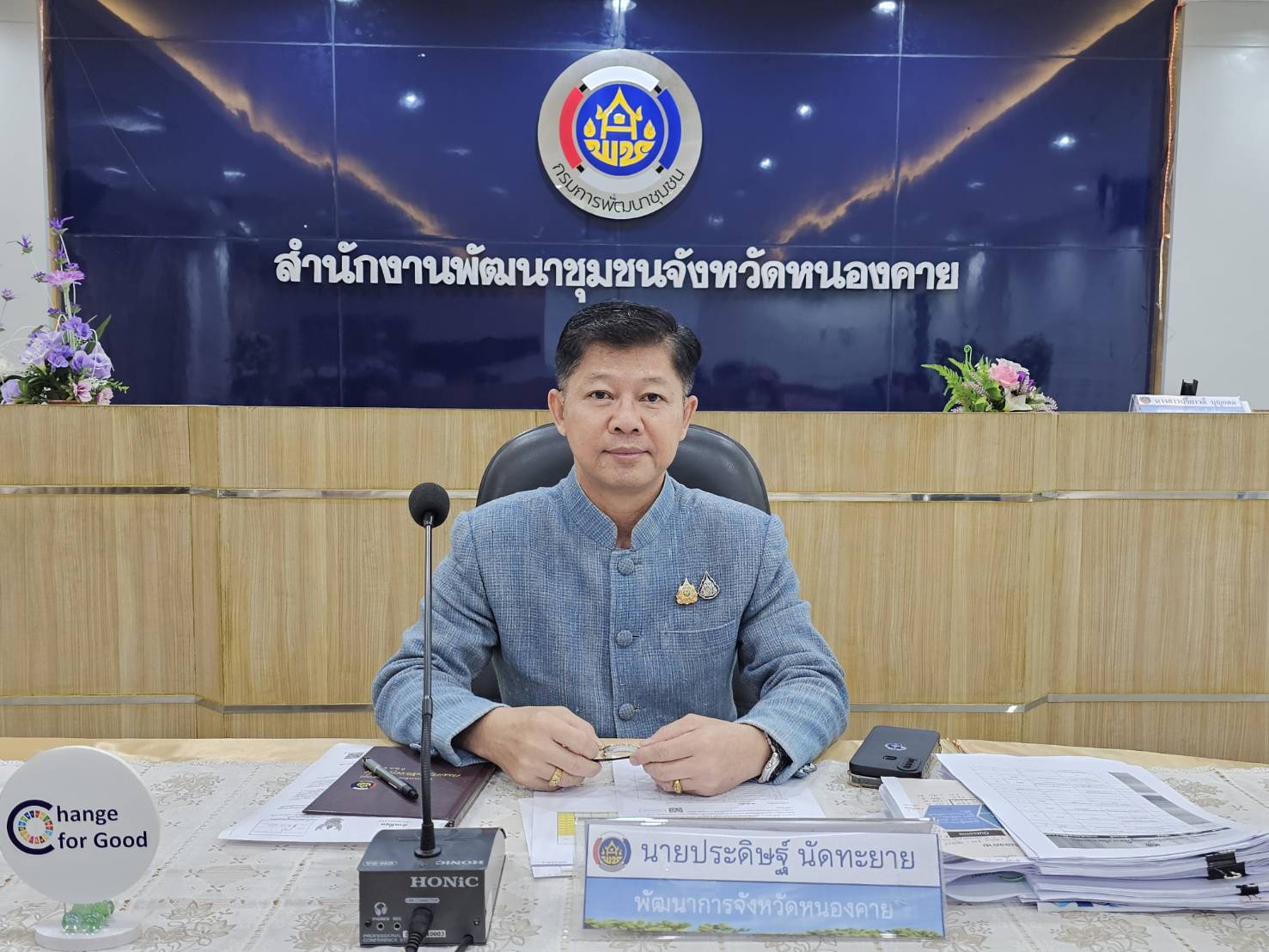 พช.หนองคาย : ประชุมการดำเนินโครงการบรรพชาอุปสมบท เฉลิมพระเกียรติพระบาทสมเด็จพระเจ้าอยู่หัว เนื่องในโอกาสพระราชพิธีมหามงคลเฉลิมพระชนมพรรษา 6 รอบ 28 กรกฎาคม 2567