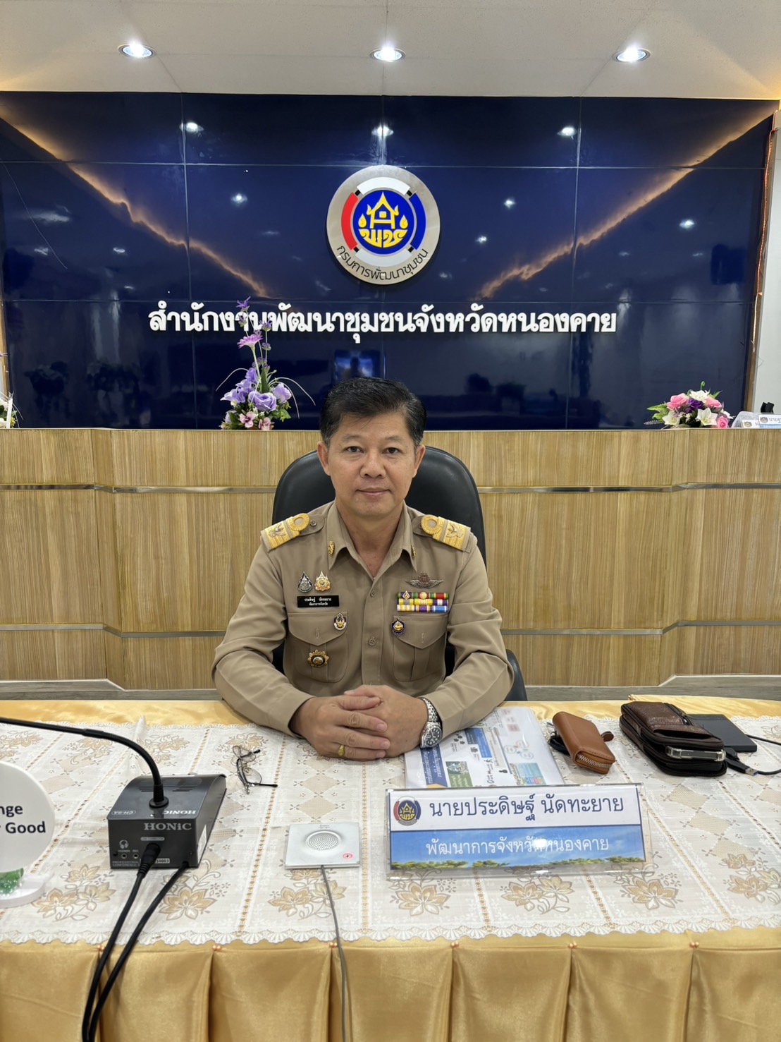 พช.หนองคาย ร่วมการประชุมคณะกรรมการติดตามเร่งรัดการใช้จ่ายงบประมาณรายจ่ายประจำปีงบประมาณ พ.ศ. 2567 ของกรมการพัฒนาชุมชน ครั้งที่ 4/2567 ผ่านระบบวีดิทัศน์ทางไกล