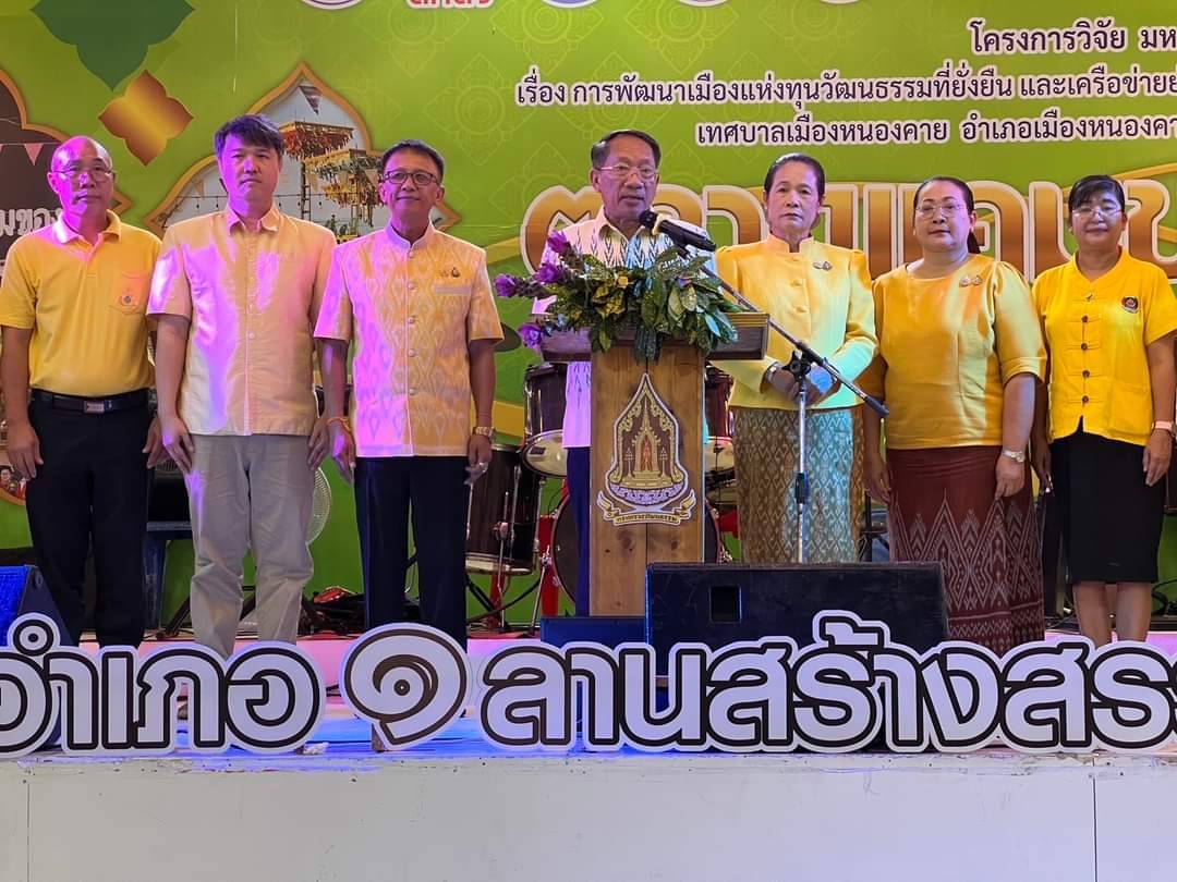 พช.หนองคาย ร่วมกิจกรรม 1 อำเภอ 1 ลานสร้างสรรค์ ณ ลานวัฒนธรรมตลาดแคมของถนนคนเดินริมโขง หนองคาย