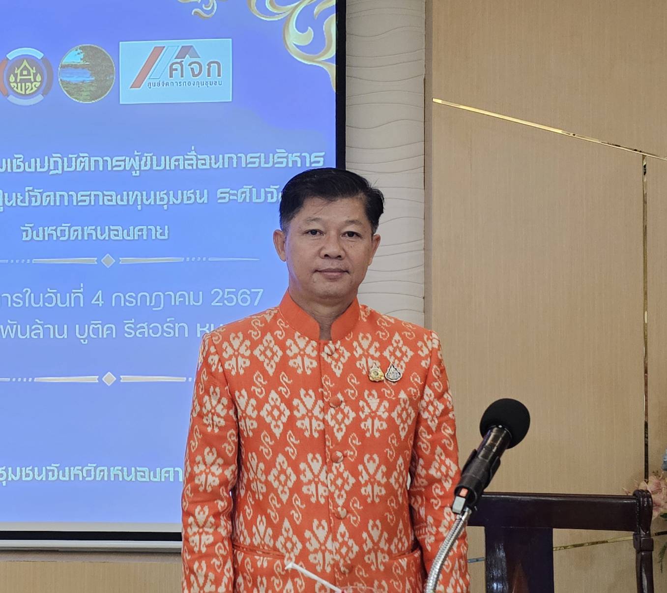 พช.หนองคาย ติวเข้ม!!! การบริหารจัดการหนี้ จัดประชุมเชิงปฏิบัติการผู้ขับเคลื่อนการบริหารจัดการหนี้ โดยศูนย์จัดการกองทุนชุมชนระดับจังหวัด