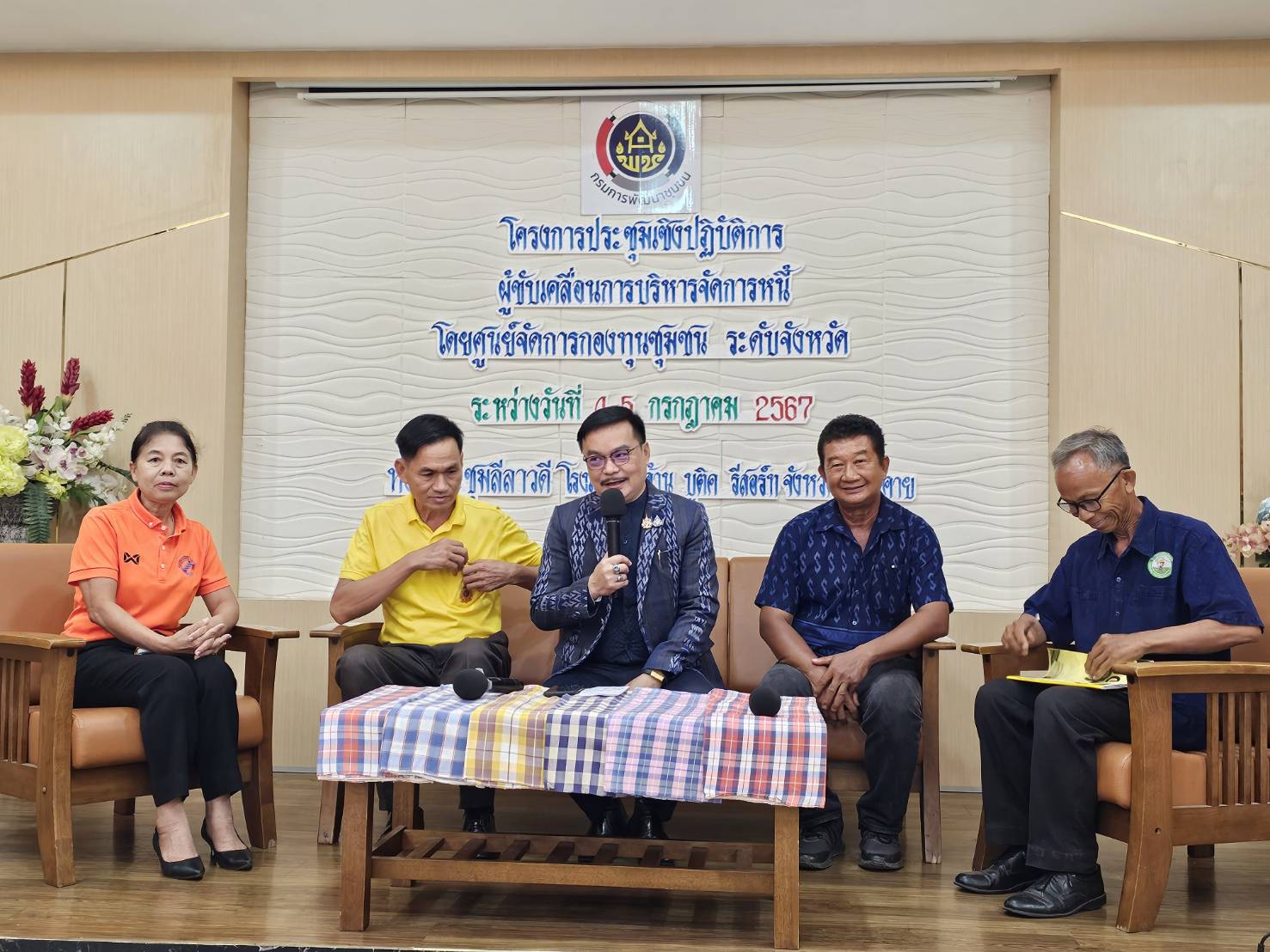 พช.หนองคาย ติวเข้ม!!! การบริหารจัดการหนี้ จัดประชุมเชิงปฏิบัติการผู้ขับเคลื่อนการบริหารจัดการหนี้ โดยศูนย์จัดการกองทุนชุมชนระดับจังหวัด