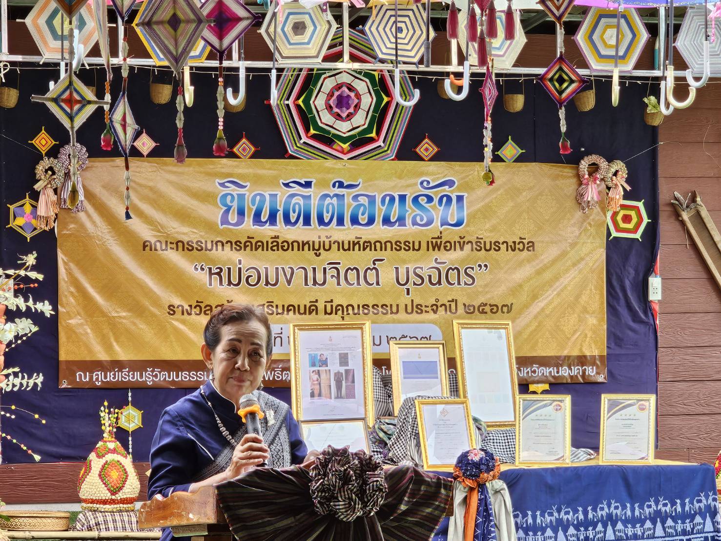 พช.หนองคาย จับมือกลุ่มวิสาหกิจชุมชนทอผ้าพื้นเมืองบ้านโพธิ์ตาก เข้ารับการคัดเลือกหมู่บ้านหัตถกรรมเพื่อเข้ารับรางวัล ”หม่อมงามจิตต์ บุรฉัตร” รางวัลสร้างเสริมคนดีมีคุณธรรม ประจำปี 2567