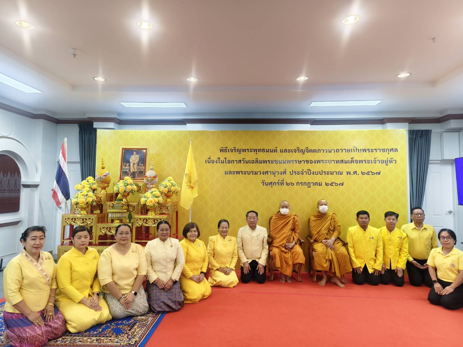 พช.หนองคาย ร่วมพิธีเจริญพระพุทธมนต์ และเจริญจิตตภาวนาถวายเป็นพระราชกุศล เนื่องในโอกาสวันเฉลิมพระชนมพรรษาของพระบาทสมเด็จพระเจ้าอยู่หัว และพระบรมวงศานุวงศ์ ประจำปีงบประมาณ พ.ศ. 2567