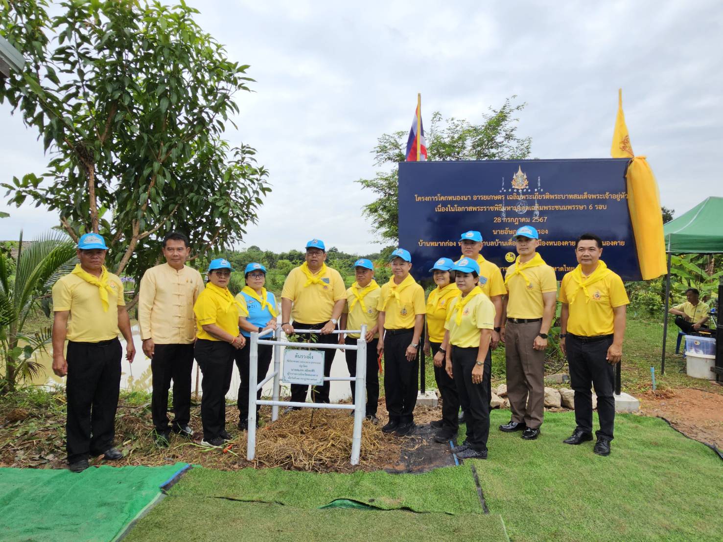 หนองคาย ขับเคลื่อนโครงการโคก หนอง นา อารยเกษตร เฉลิมพระเกียรติพระบาทสมเด็จพระเจ้าอยู่หัว เนื่องในโอกาสพระราชพิธีมหามงคลเฉลิมพระชนมพรรษา 6 รอบ 28 กรกฎาคม 2567