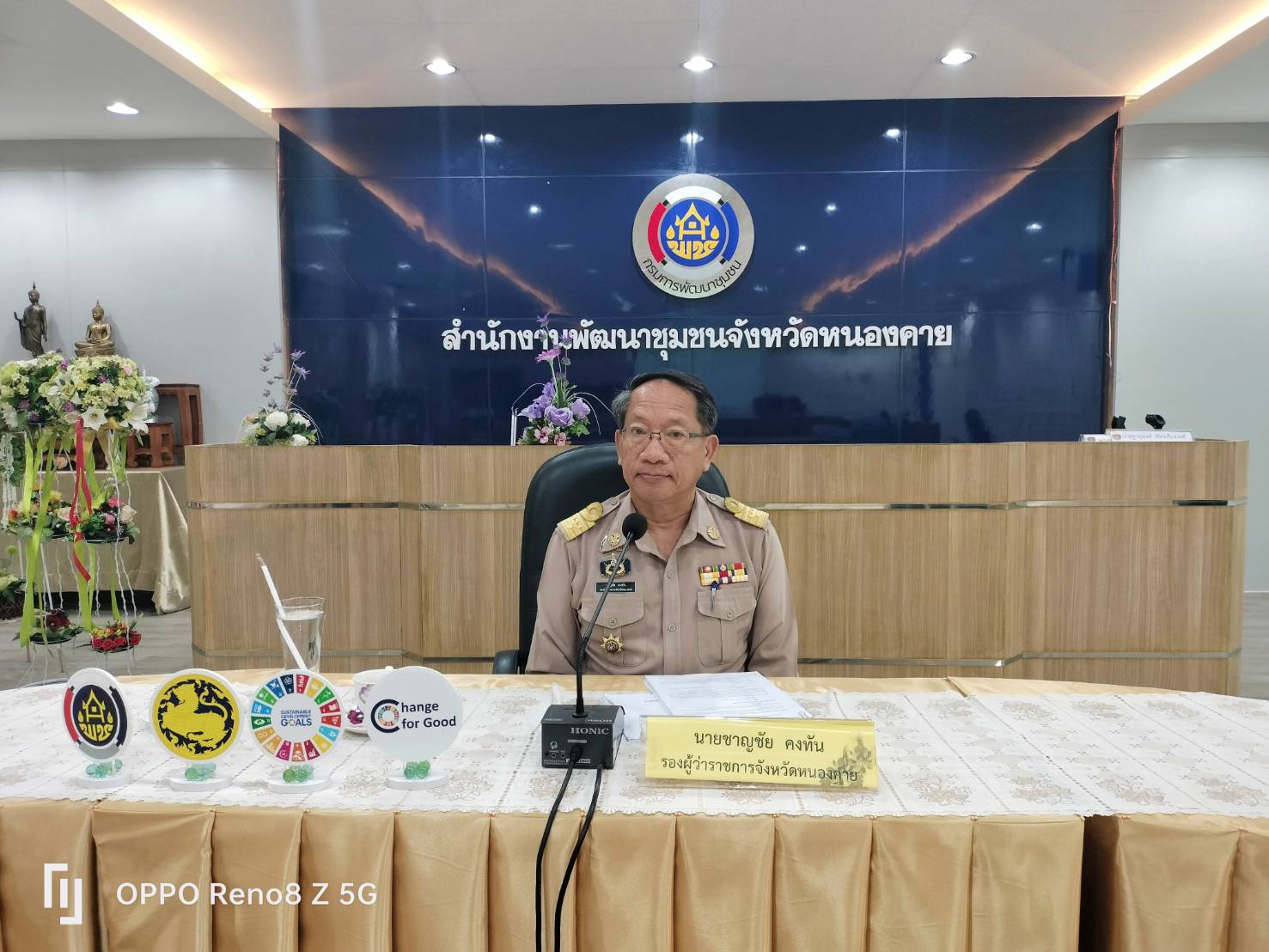 พช.หนองคาย จัดประชุมคัดเลือกสตรีดีเด่นการขับเคลื่อนนโยบายกระทรวงมหาดไทย ประจำปี 2567