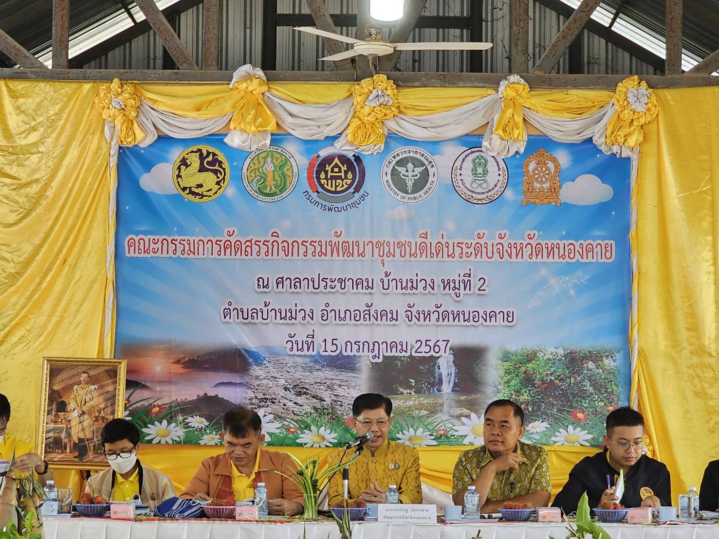 จังหวัดหนองคาย ลงพื้นที่คัดสรรกิจกรรมพัฒนาชุมชนดีเด่น และตรวจคัดเลือกหมู่บ้านกองทุนแม่ของแผ่นดินดีเด่นระดับจังหวัด ประจำปี 2567 อ.สังคม และอ.ศรีเชียงใหม่