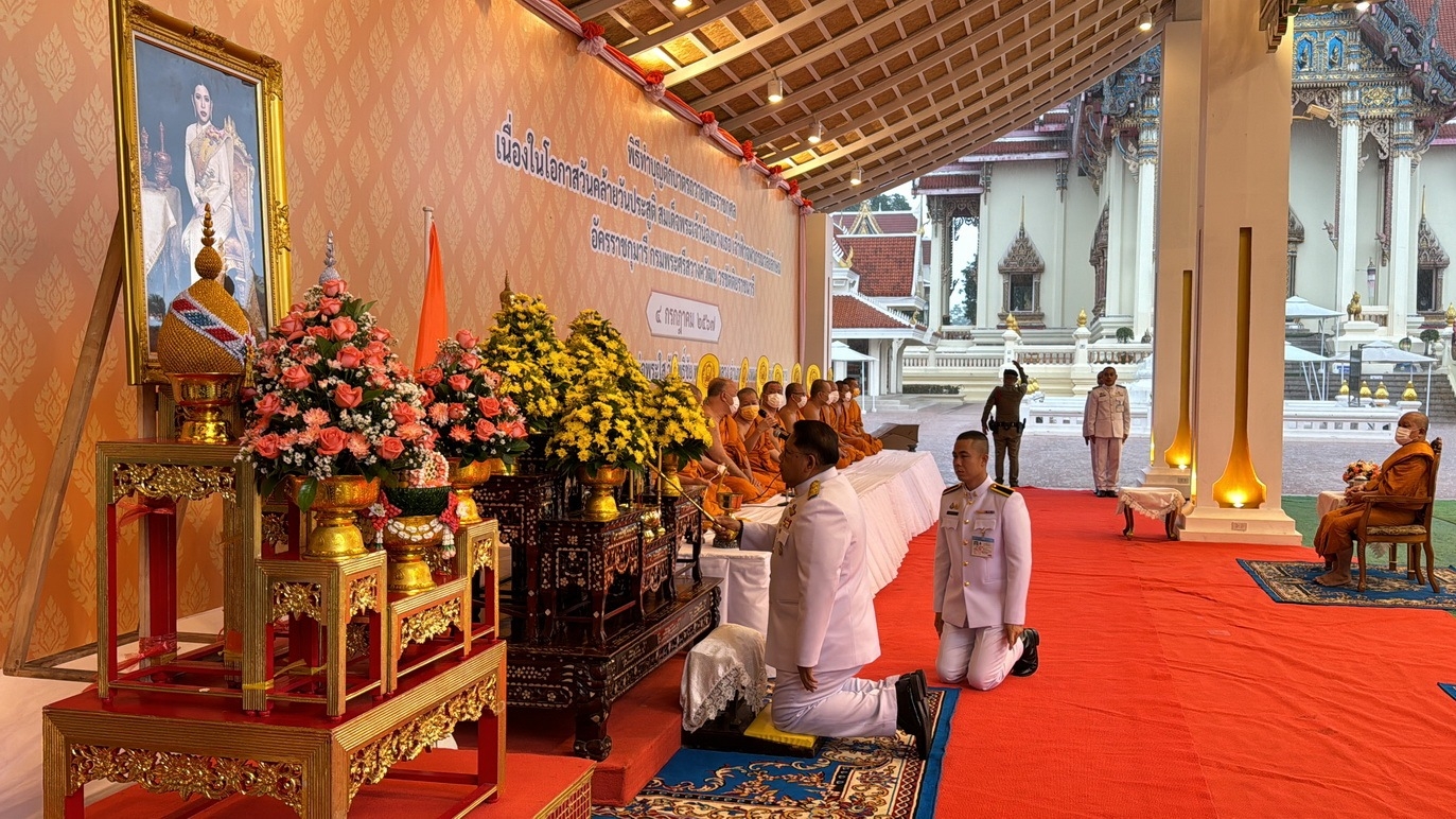 พช.หนองคาย ร่วมพิธีทำบุญตักบาตรถวายพระราชกุศล เนื่องในโอกาสวันคล้ายวันประสูติ สมเด็จพระเจ้าน้องนางเธอ เจ้าฟ้าจุฬาภรณวลัยลักษณ์ อัครราชกุมารี กรมพระศรีสวางควัฒน วรขัตติยราชนารี 4 กรกฎาคม 2567