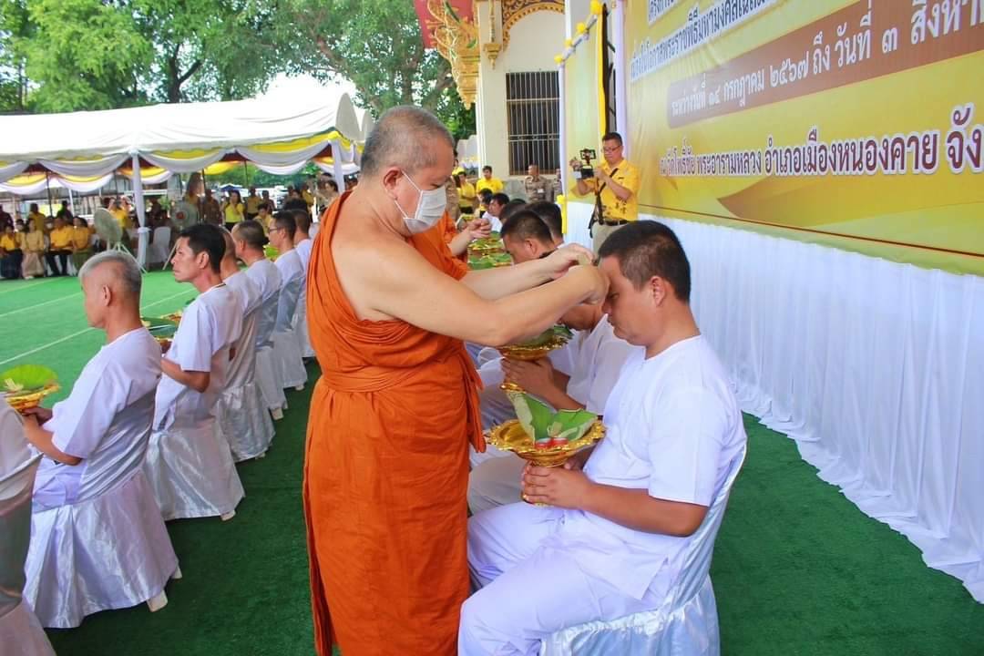 พช.หนองคาย ร่วมพิธีปลงผม ตามโครงการบรรพชาอุปสมบท เฉลิมพระเกียรติพระบาทสมเด็จพระเจ้าอยู่หัว เนื่องในโอกาสมหามงคลเฉลิมพระชนมพรรษา 6 รอบ 28 กรกฎาคม 2567