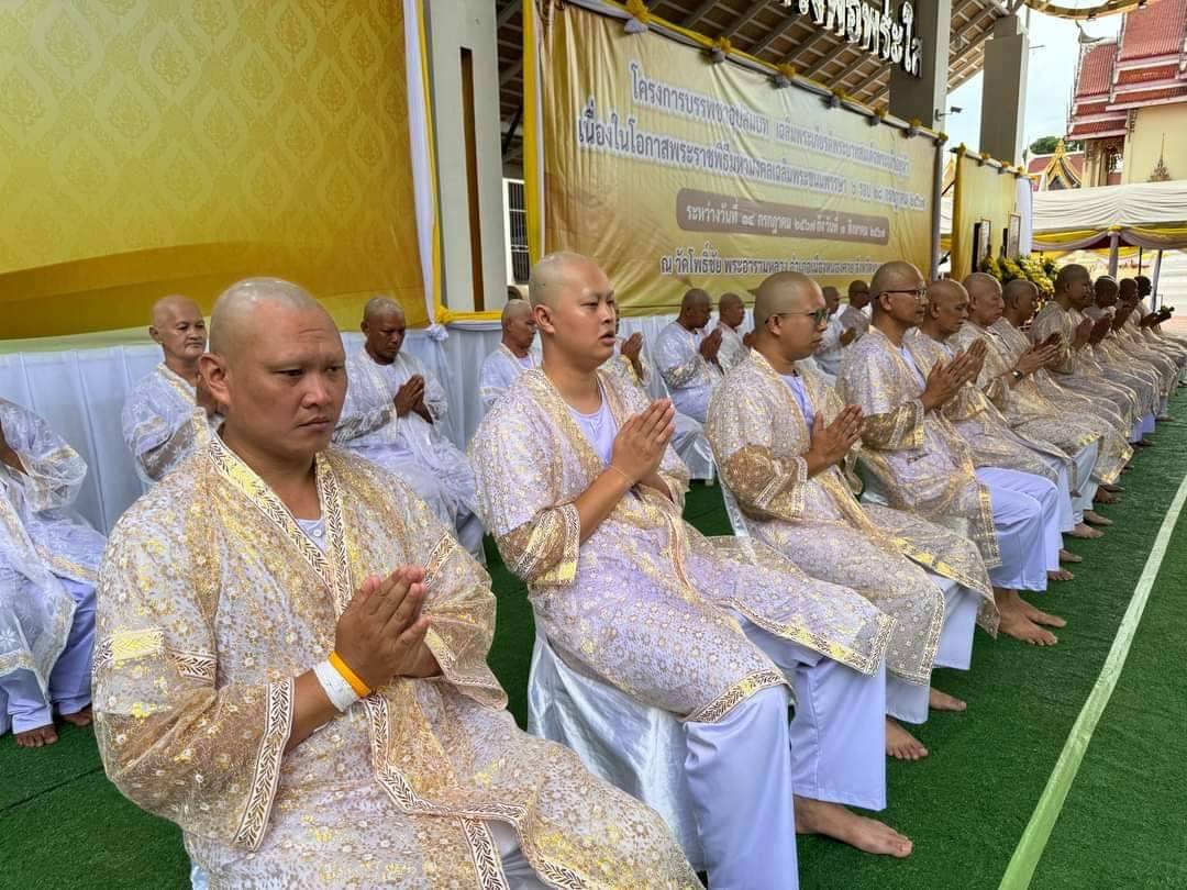 พช.หนองคาย ร่วมพิธีปลงผม ตามโครงการบรรพชาอุปสมบท เฉลิมพระเกียรติพระบาทสมเด็จพระเจ้าอยู่หัว เนื่องในโอกาสมหามงคลเฉลิมพระชนมพรรษา 6 รอบ 28 กรกฎาคม 2567