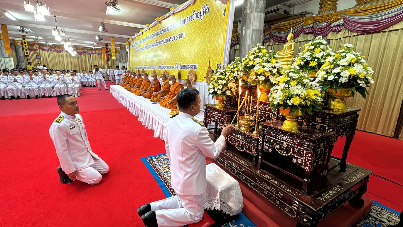 พช.หนองคาย ร่วมพิธีทำบุญตักบาตรถวายพระราชกุศลและเฉลิมพระเกียรติพระบาทสมเด็จพระเจ้าอยู่หัว เนื่องในโอกาสพระราชพิธีมหามงคลเฉลิมพระชนมพรรษา 6 รอบ 28 กรกฎาคม 2567