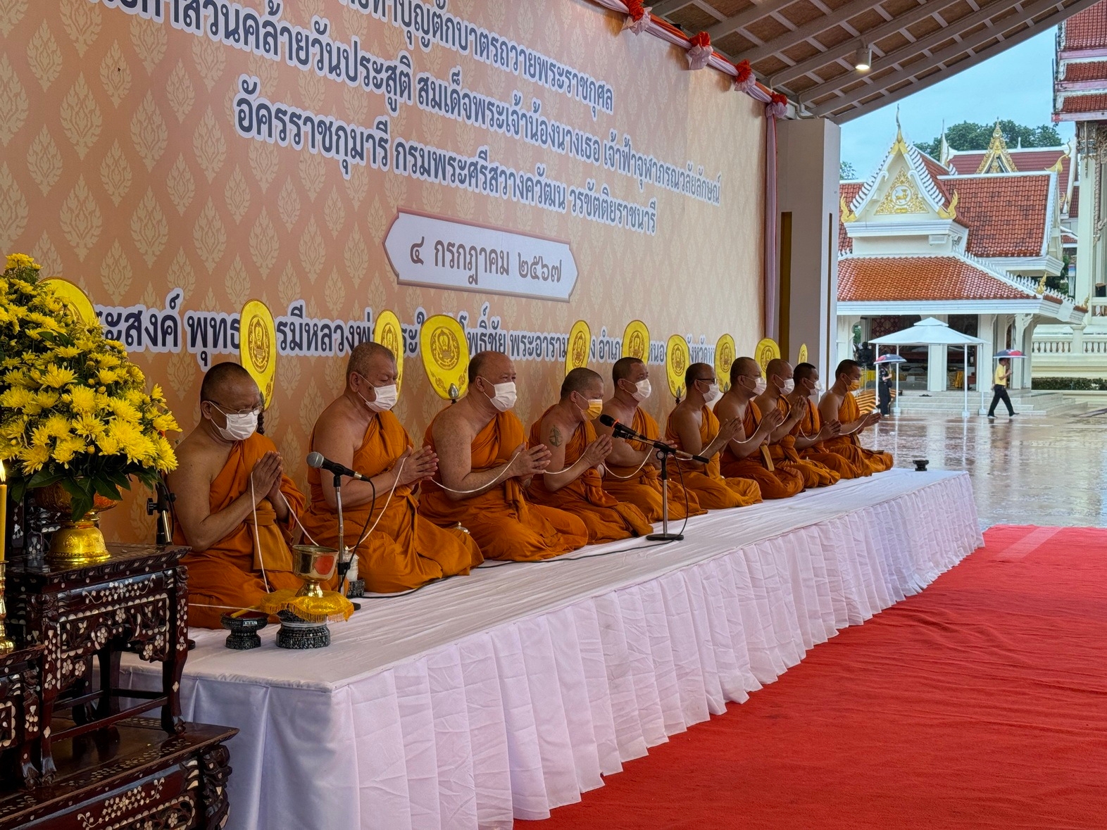 พช.หนองคาย ร่วมพิธีทำบุญตักบาตรถวายพระราชกุศล เนื่องในโอกาสวันคล้ายวันประสูติ สมเด็จพระเจ้าน้องนางเธอ เจ้าฟ้าจุฬาภรณวลัยลักษณ์ อัครราชกุมารี กรมพระศรีสวางควัฒน วรขัตติยราชนารี 4 กรกฎาคม 2567