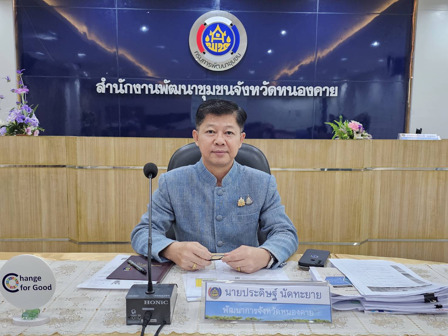 พช.หนองคาย จัดประชุมการประสานแผนการปฏิบัติราชการสำนักงานพัฒนาชุมชนจังหวัดหนองคาย ครั้งที่ 6/2567
