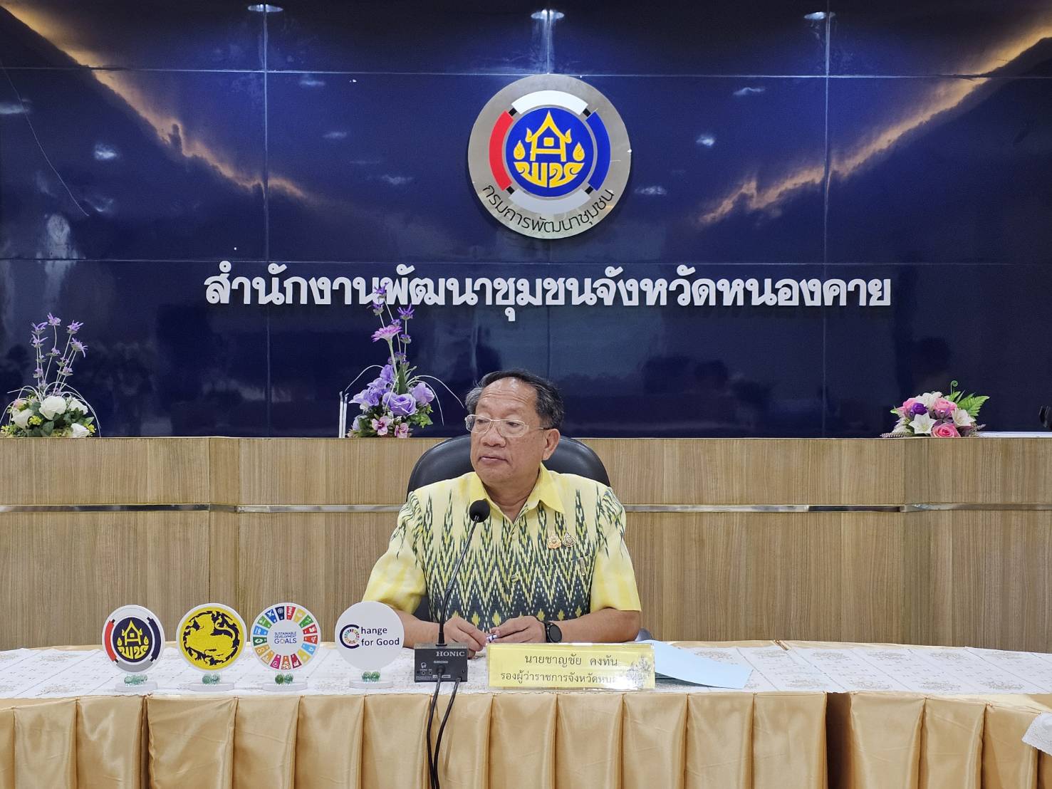 หนองคาย จัดประชุมคณะกรรมการเครือข่ายองค์ความรู้ (Knowledge – Based OTOP : KBO) เพื่อวางแผนพัฒนาศักยภาพ OTOP หนองคาย