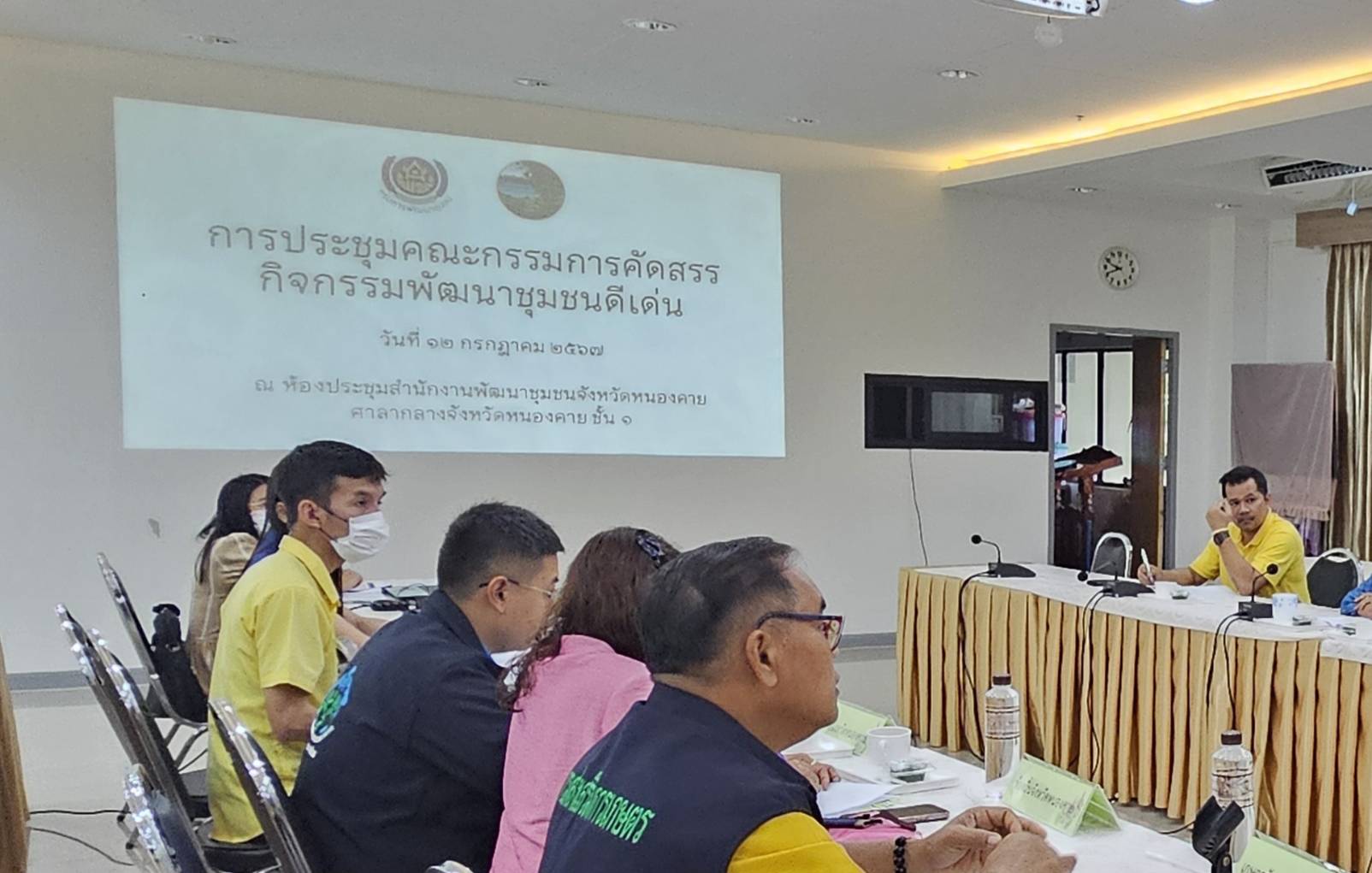 หนองคาย ประชุมเตรียมการ คัดสรรกิจกรรมพัฒนาชุมชนดีเด่น และหมู่บ้านกองทุนแม่ของแผ่นดินดีเด่นระดับจังหวัด ปี 2567