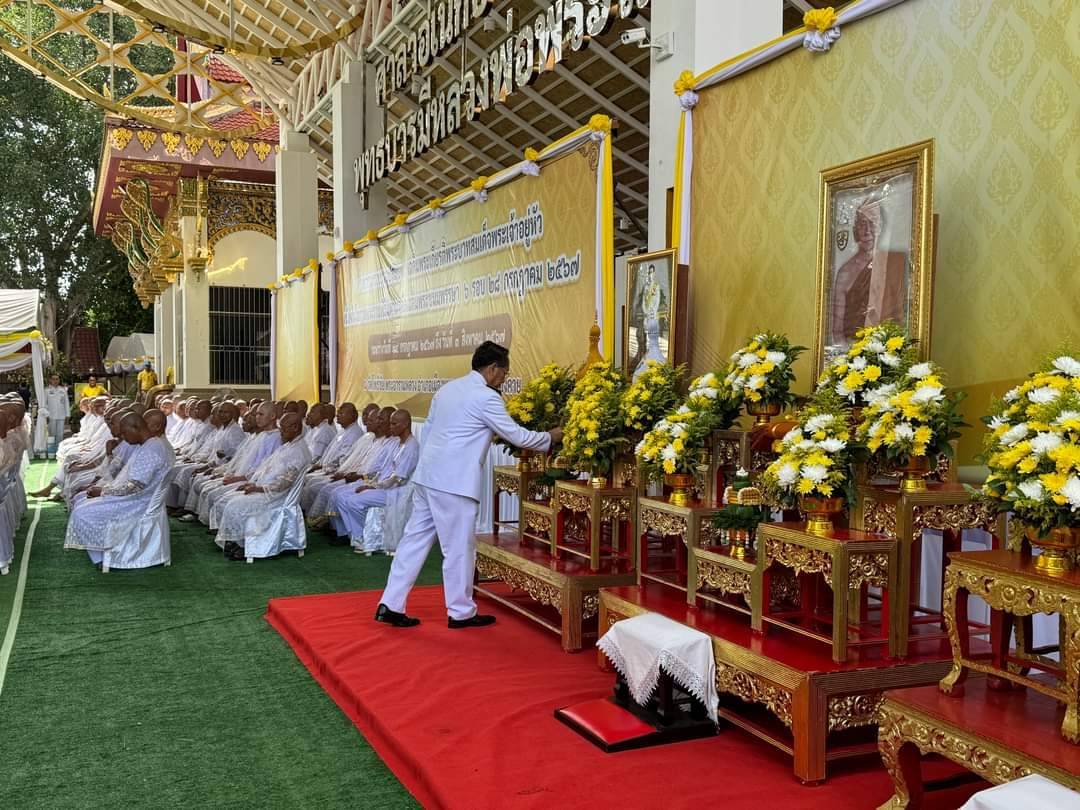 พช.หนองคาย ร่วมพิธีบรรพชาอุปสมบท ตามโครงการบรรพชาอุปสมบท เฉลิมพระเกียรติพระบาทสมเด็จพระเจ้าอยู่หัว เนื่องในโอกาสมหามงคลเฉลิมพระชนมพรรษา 6 รอบ 28 กรกฎาคม 2567