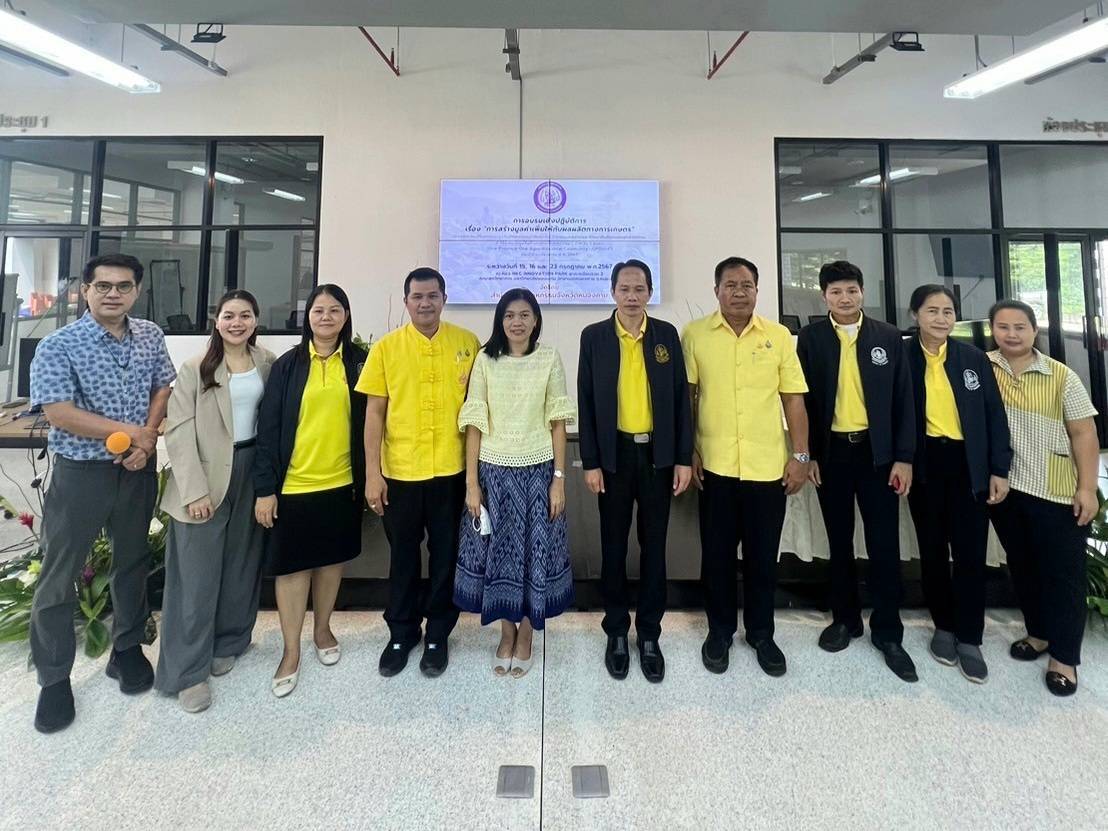 พช.หนองคาย ร่วมเป็นเกียรติในพิธีเปิดการฝึกอบรมเชิงปฏิบัติการ “การสร้างมูลค่าเพิ่มให้กับผลผลิตทางการเกษตร”