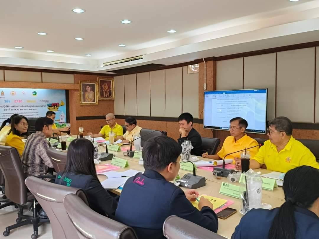 พช.หนองคาย ร่วมประชุมคณะอนุกรรมการส่งเสริมคุณธรรมจังหวัดหนองคาย ครั้งที่ 2/2567