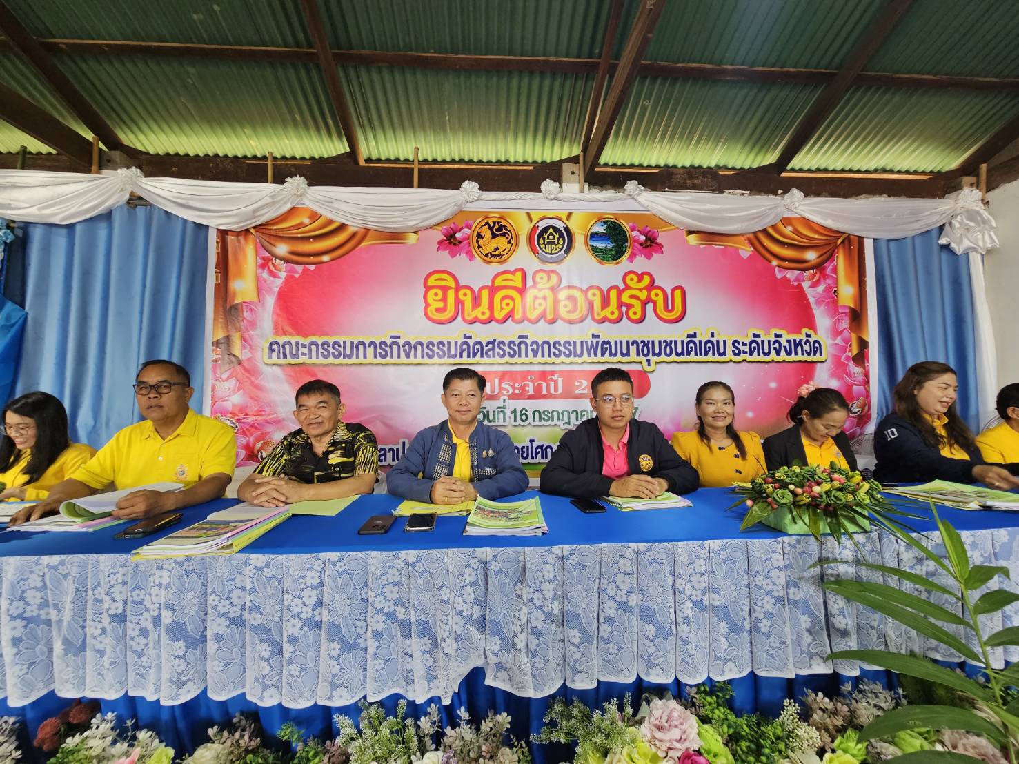 หนองคาย ขับเคี่ยวกันเข้มข้นต่อเนื่อง กิจกรรมคัดสรรพัฒนาชุมชนดีเด่นและกองทุนแม่ของแผ่นดินดีเด่น ระดับจังหวัด ประจำปี 2567 วันที่ 2 อ.เฝ้าไร่ และอ.โพนพิสัย