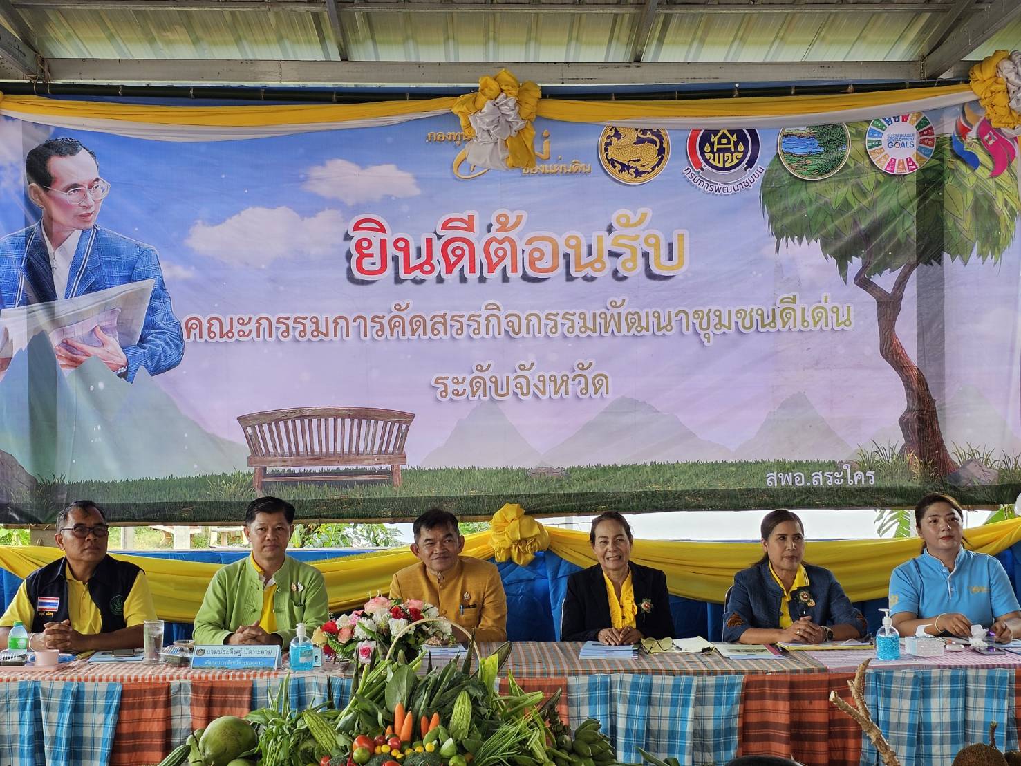 หนองคาย งัดไม้เด็ด โชว์กันไม่ยั้ง กิจกรรมคัดสรรพัฒนาชุมชนดีเด่นและกองทุนแม่ของแผ่นดินดีเด่น ระดับจังหวัด ประจำปี 2567 วันที่ 3 อ.เมืองหนองคาย และอ.สระใคร