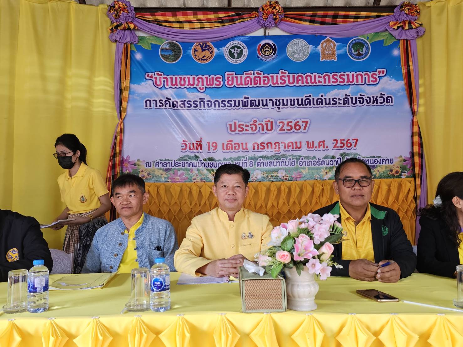 หนองคาย ปล่อยของเต็มพิกัดวันสุดท้าย กิจกรรมคัดสรรพัฒนาชุมชนดีเด่นและกองทุนแม่ของแผ่นดินดีเด่น ระดับจังหวัด ประจำปี 2567 อ.รัตนวาปี