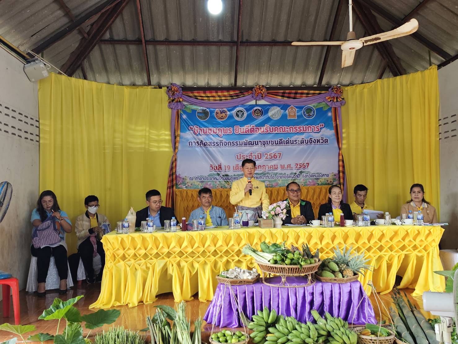 หนองคาย ปล่อยของเต็มพิกัดวันสุดท้าย กิจกรรมคัดสรรพัฒนาชุมชนดีเด่นและกองทุนแม่ของแผ่นดินดีเด่น ระดับจังหวัด ประจำปี 2567 อ.รัตนวาปี