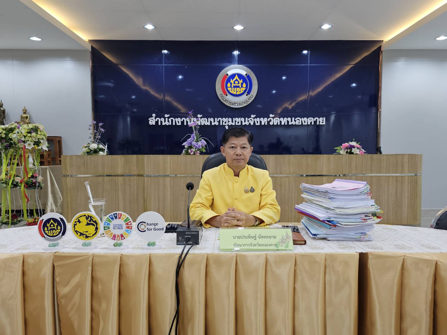 หนองคาย ปล่อยของเต็มพิกัดวันสุดท้าย กิจกรรมคัดสรรพัฒนาชุมชนดีเด่นและกองทุนแม่ของแผ่นดินดีเด่น ระดับจังหวัด ประจำปี 2567 อ.รัตนวาปี